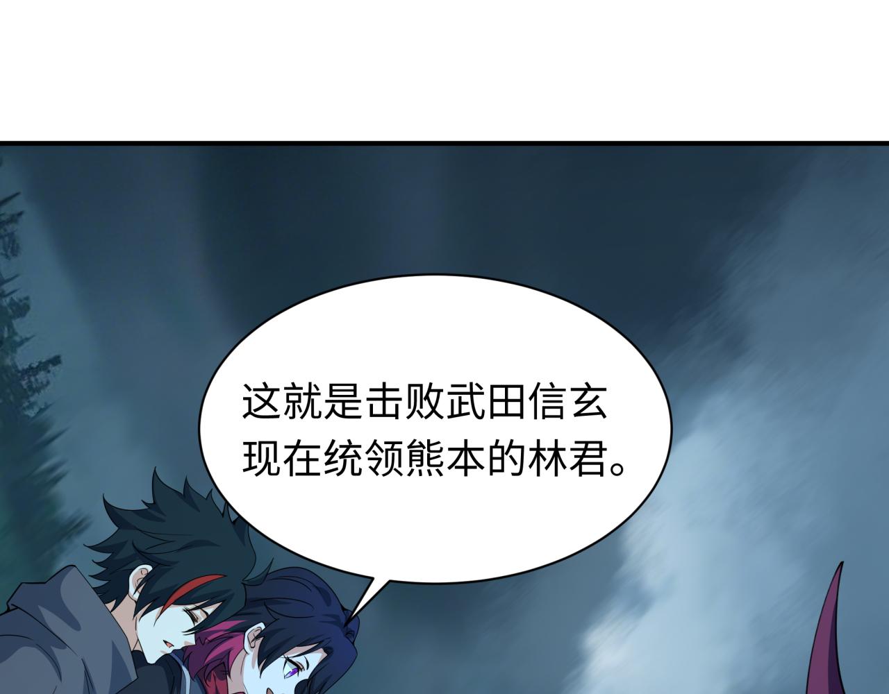 第422话 扶桑篇-大阪妖怪村！153