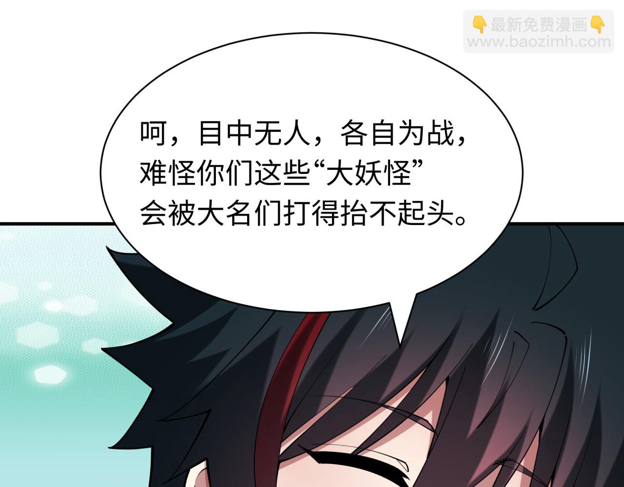 第422话 扶桑篇-大阪妖怪村！169