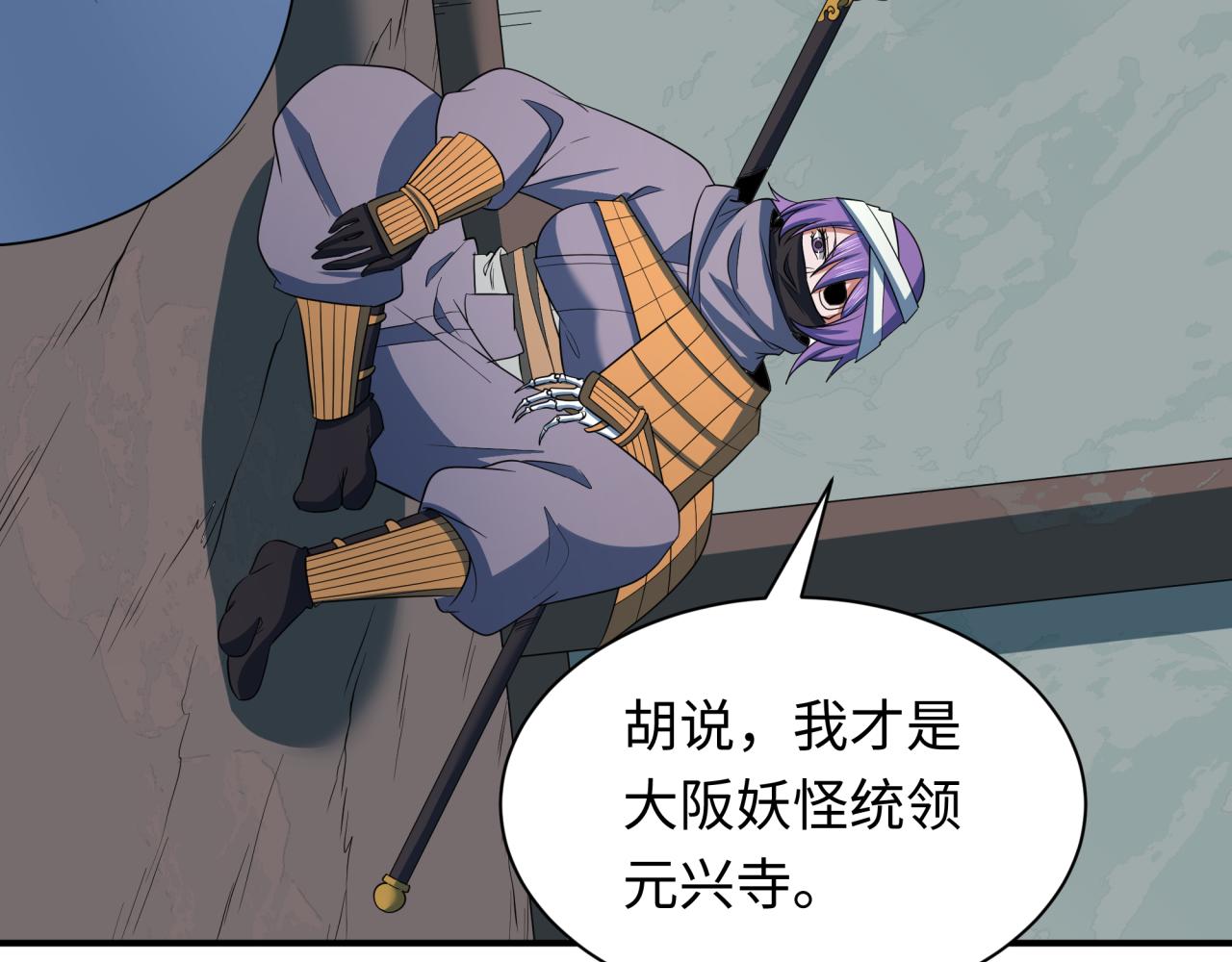 第422话 扶桑篇-大阪妖怪村！23