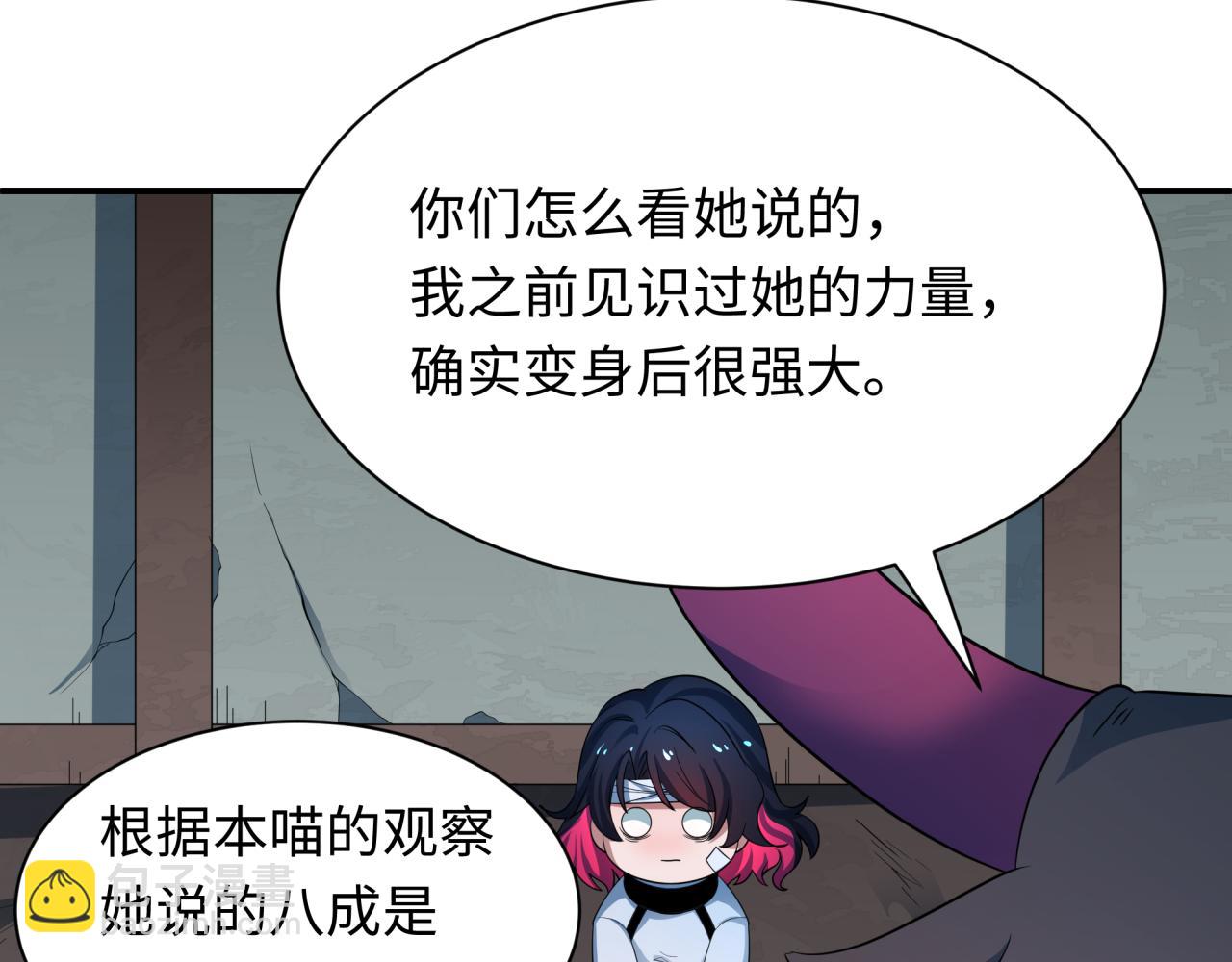 第422话 扶桑篇-大阪妖怪村！32