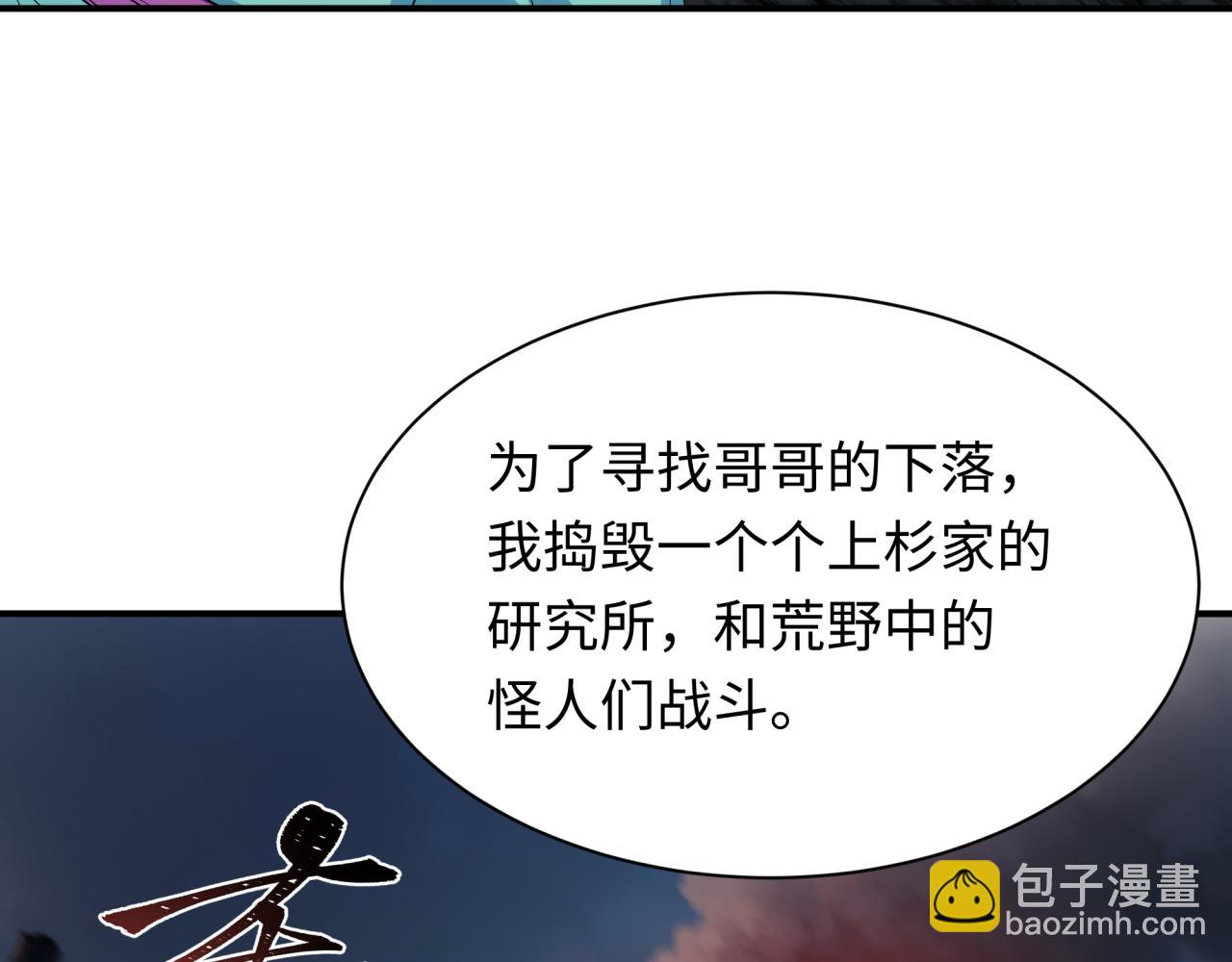 第422话 扶桑篇-大阪妖怪村！43