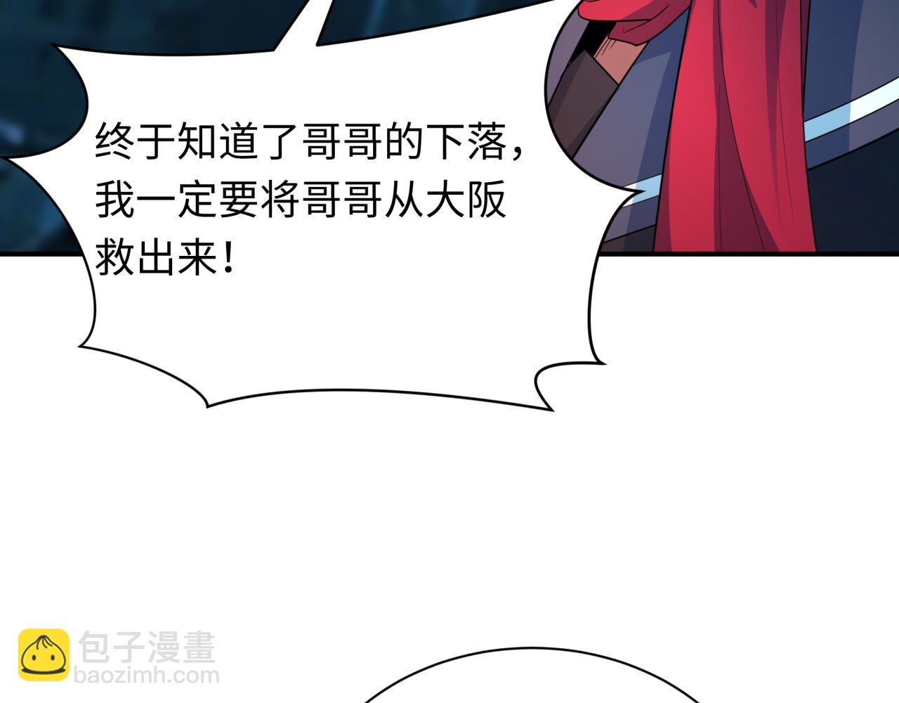 第422话 扶桑篇-大阪妖怪村！55