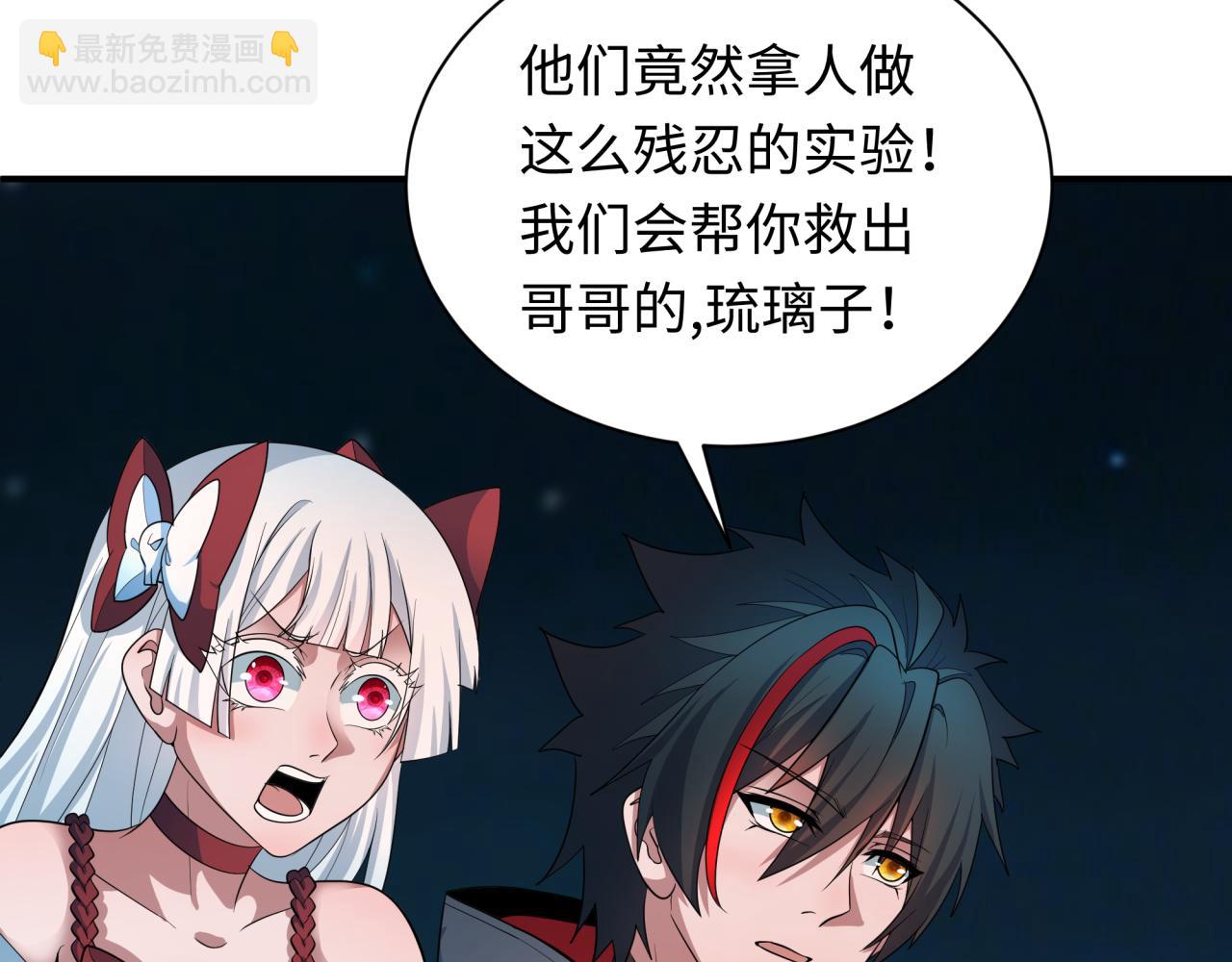 第422话 扶桑篇-大阪妖怪村！56