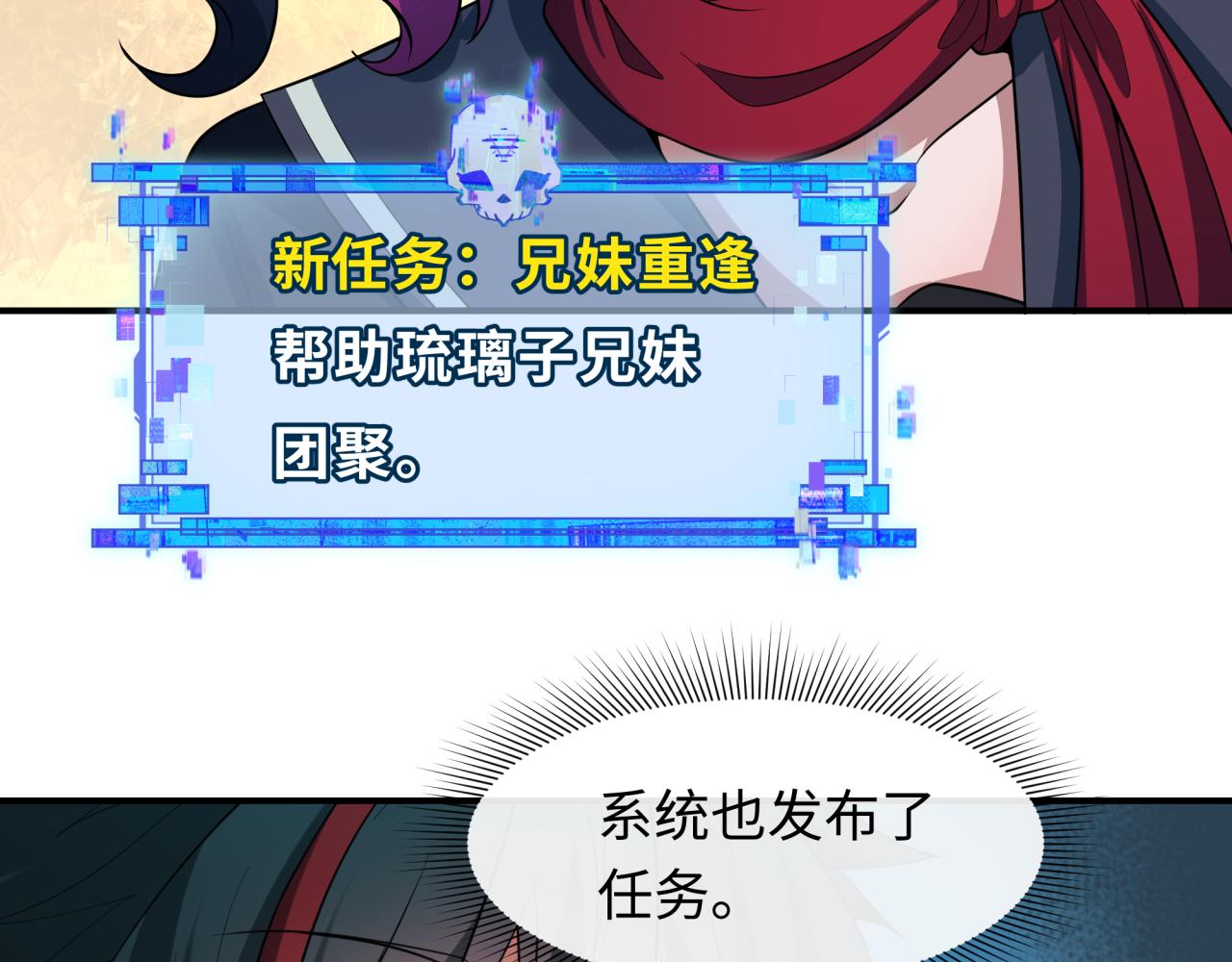 第422话 扶桑篇-大阪妖怪村！65