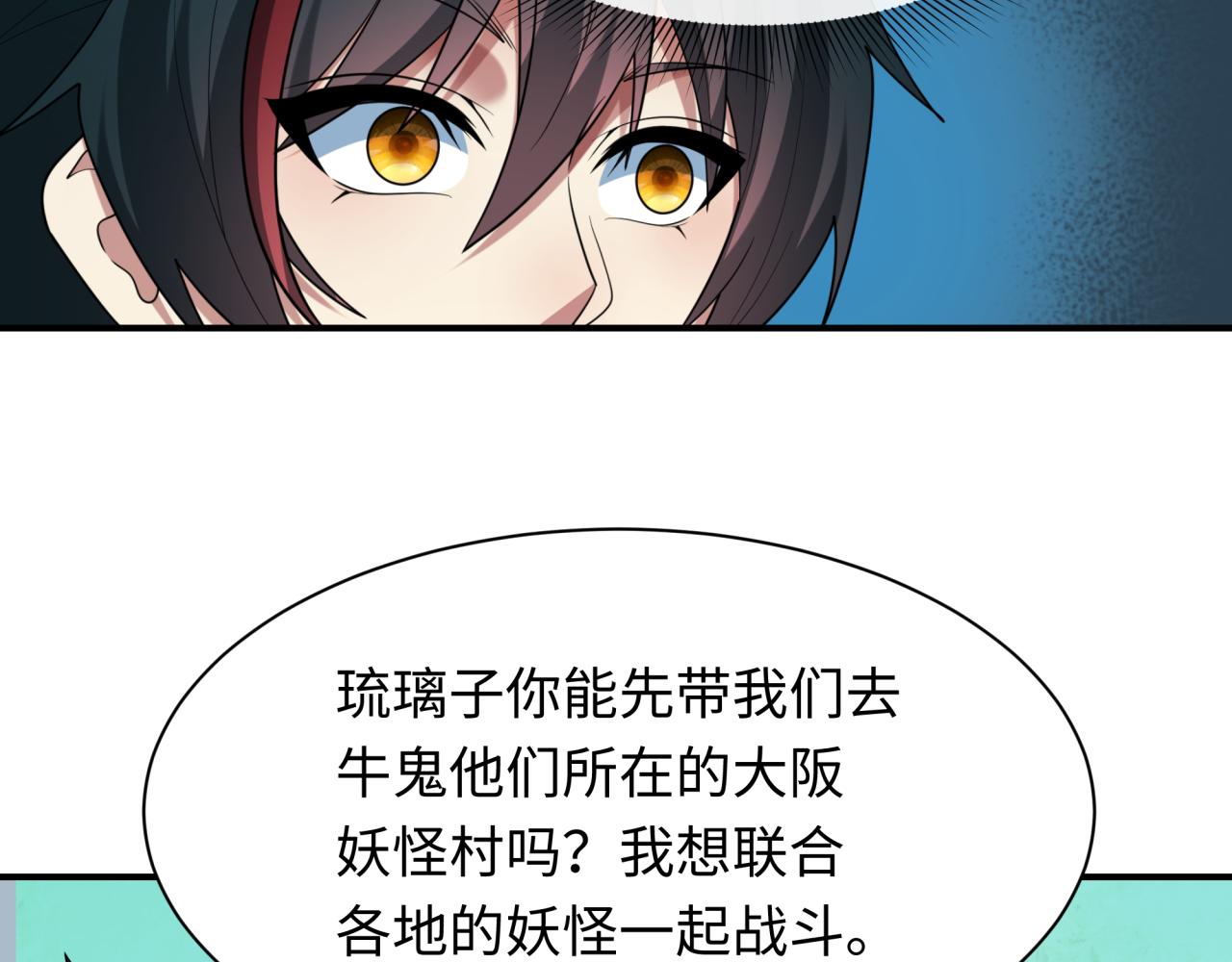 第422话 扶桑篇-大阪妖怪村！66