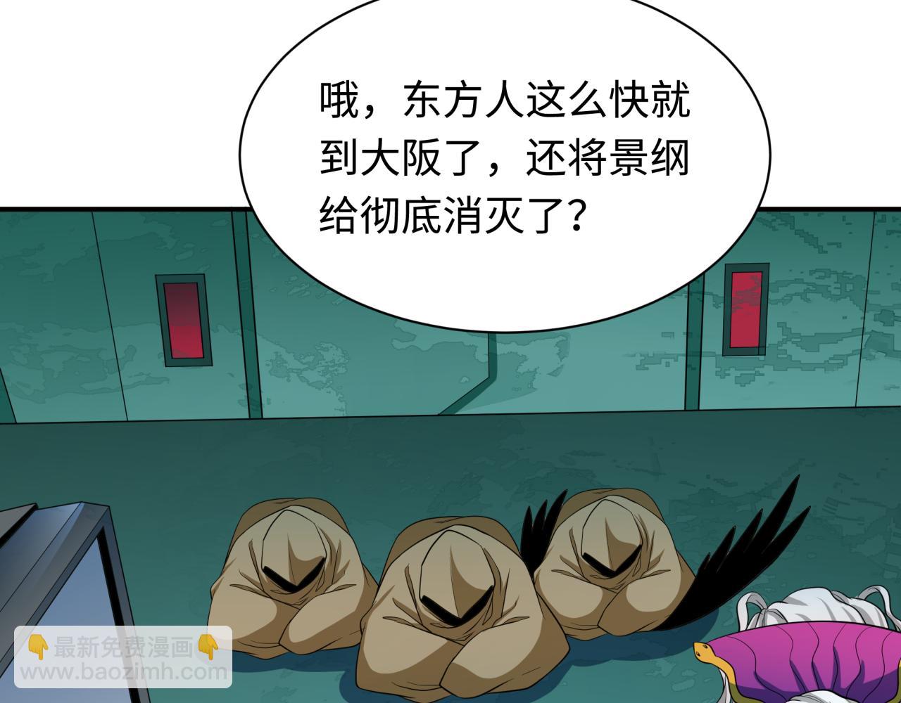 第422话 扶桑篇-大阪妖怪村！72