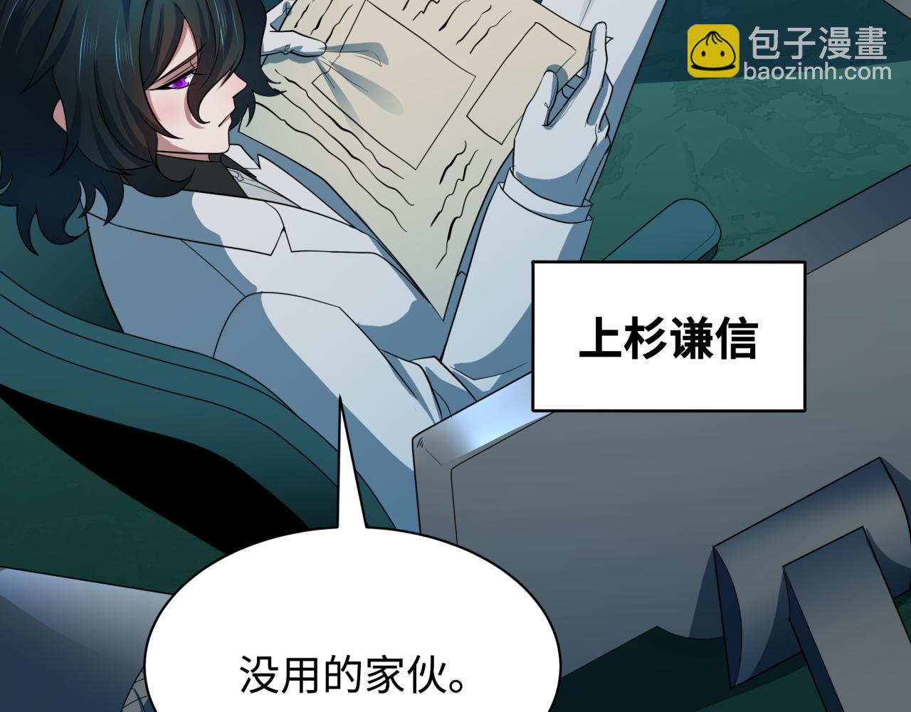 第422话 扶桑篇-大阪妖怪村！75