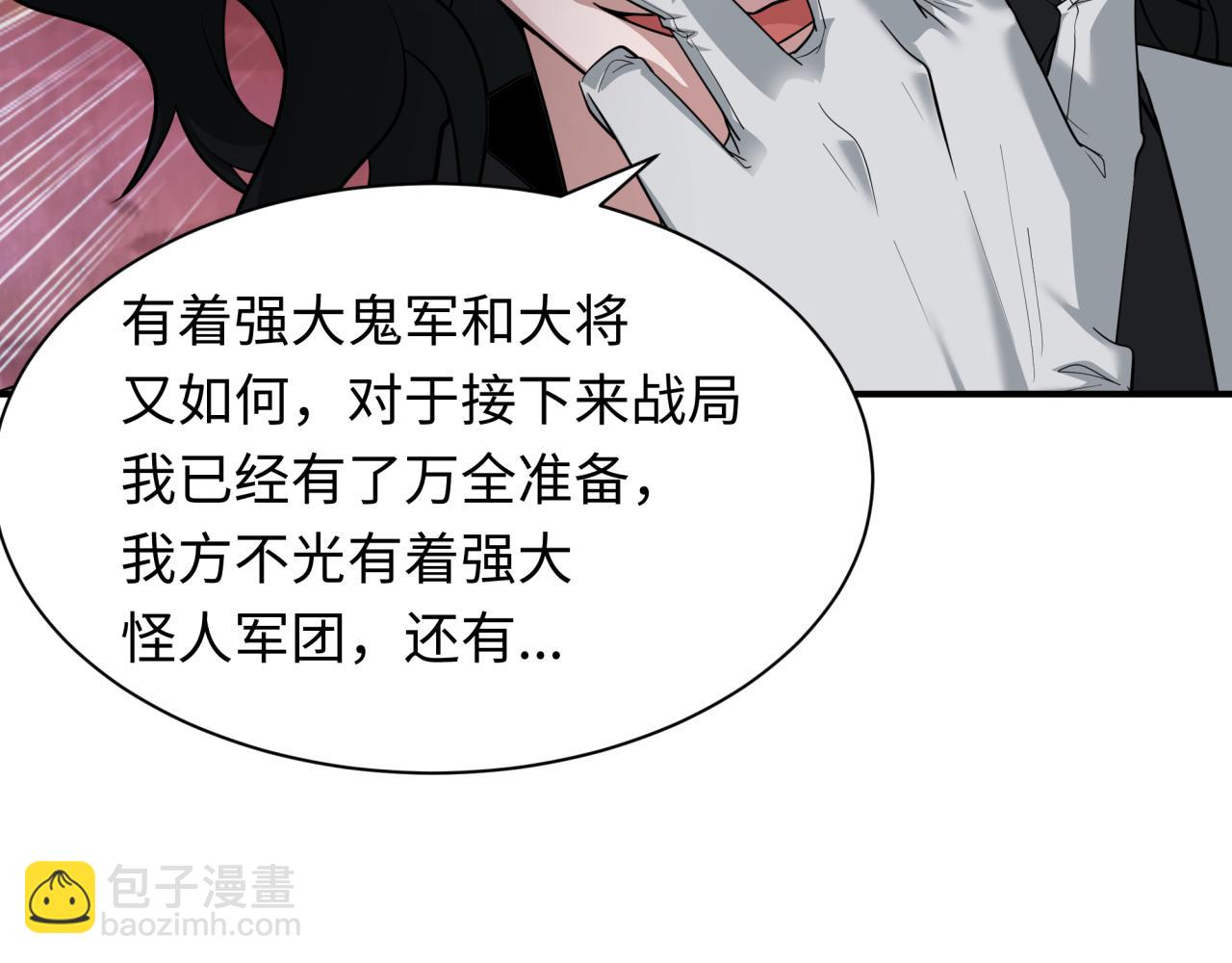 第422话 扶桑篇-大阪妖怪村！85