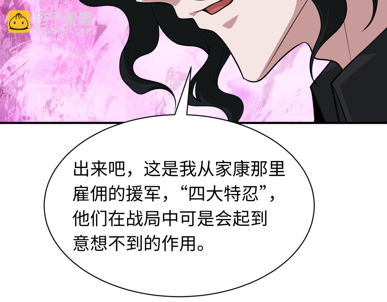 第422话 扶桑篇-大阪妖怪村！87