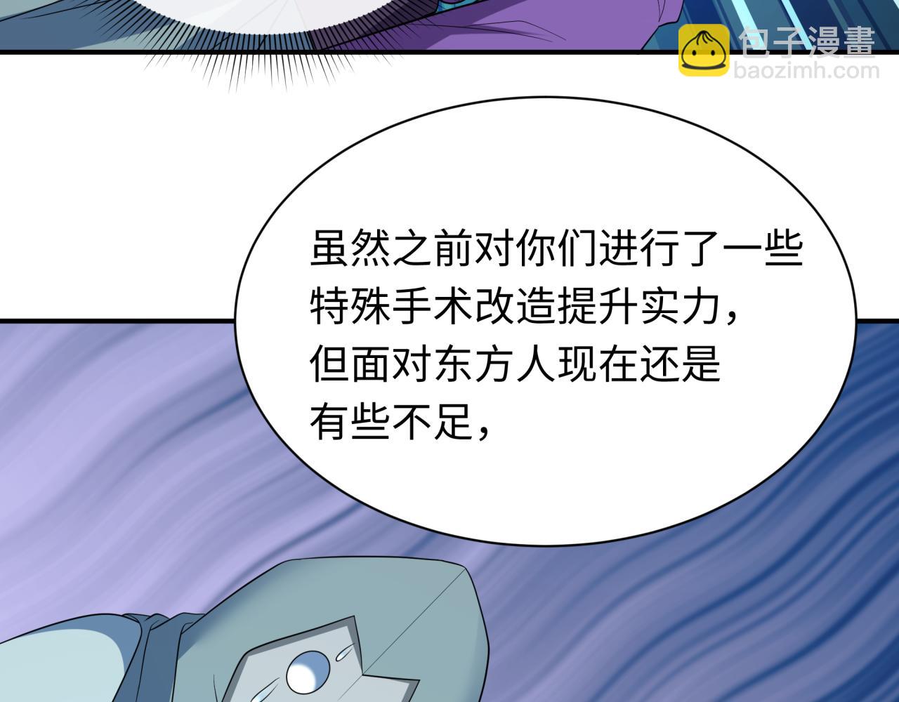 第422话 扶桑篇-大阪妖怪村！90