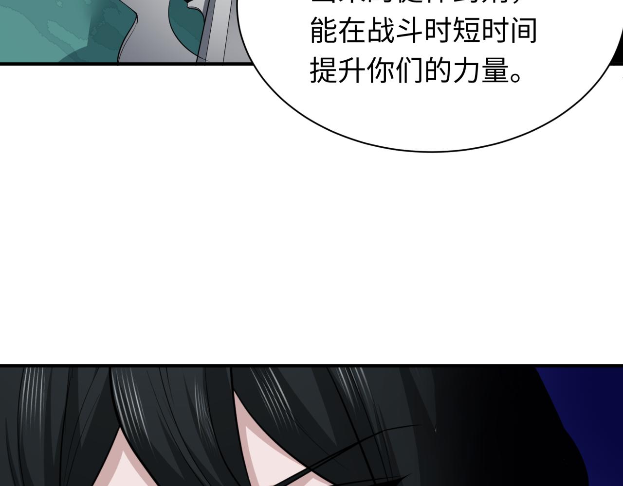 第422话 扶桑篇-大阪妖怪村！93