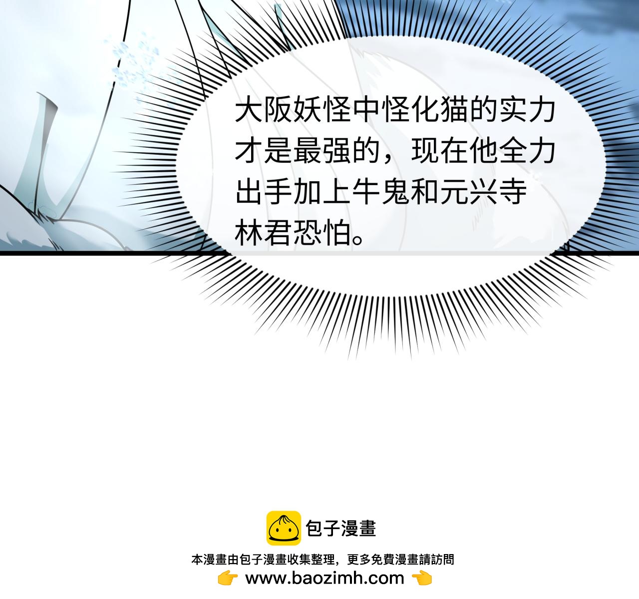 第423话 扶桑篇-夜霜融合！鬼王林风！107