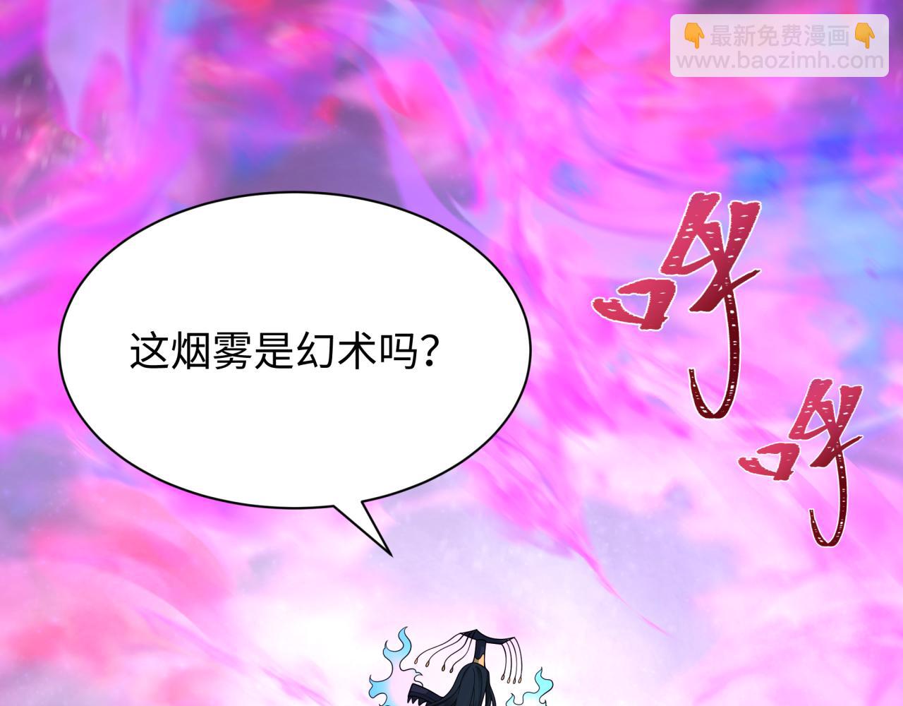 第423话 扶桑篇-夜霜融合！鬼王林风！113