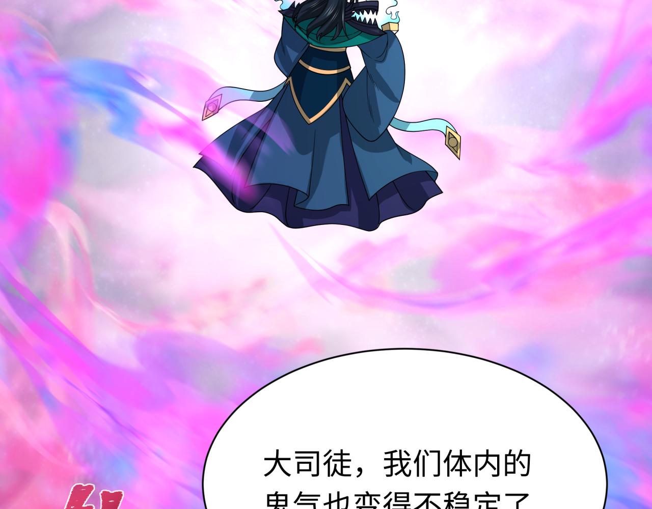 第423话 扶桑篇-夜霜融合！鬼王林风！114