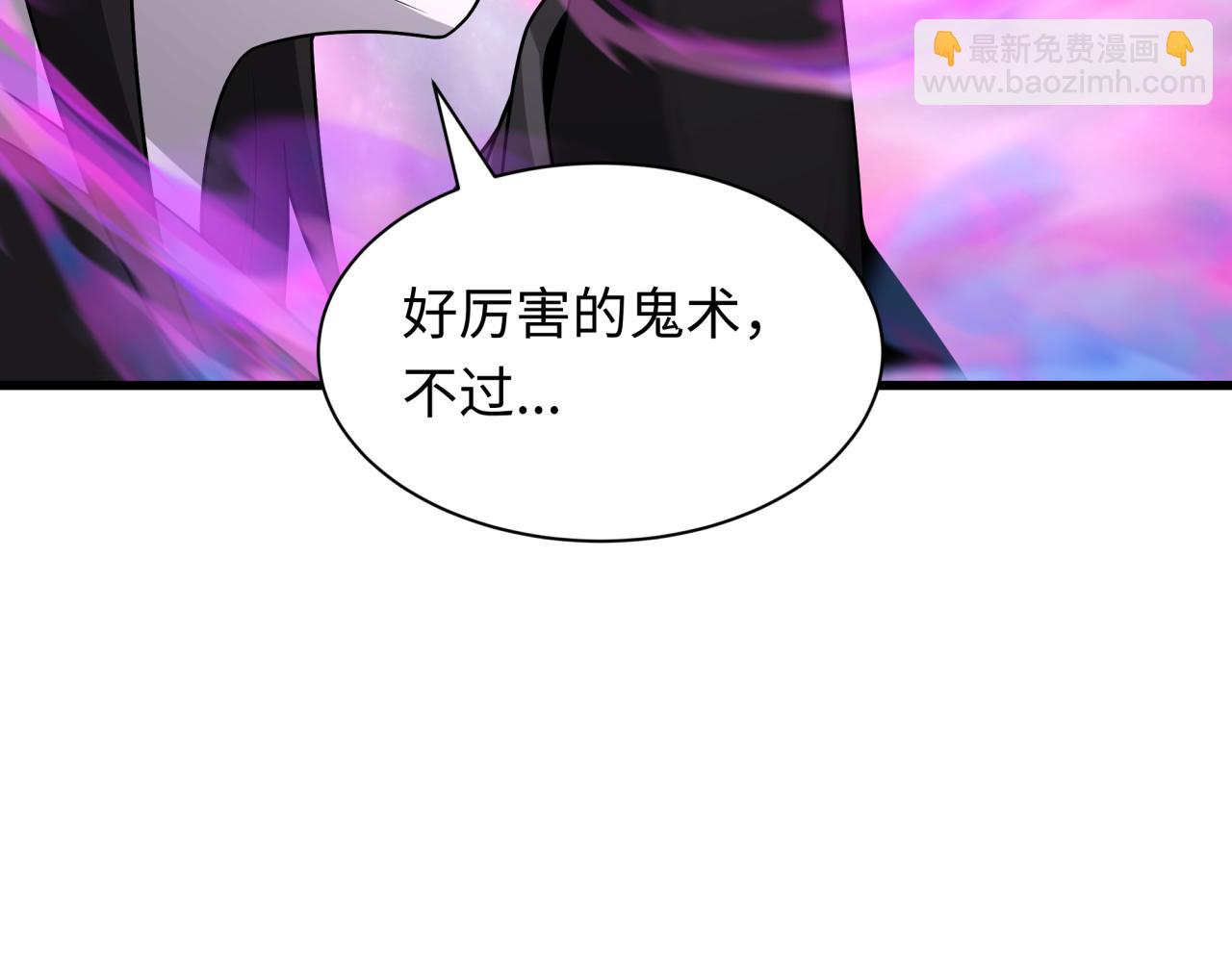 第423话 扶桑篇-夜霜融合！鬼王林风！118
