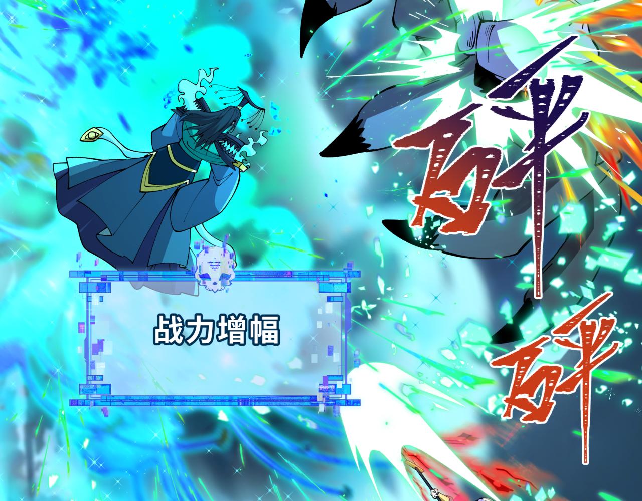 第423话 扶桑篇-夜霜融合！鬼王林风！131