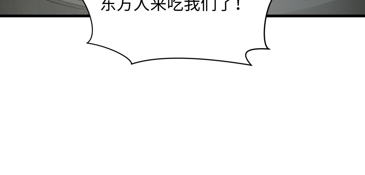 第423话 扶桑篇-夜霜融合！鬼王林风！146