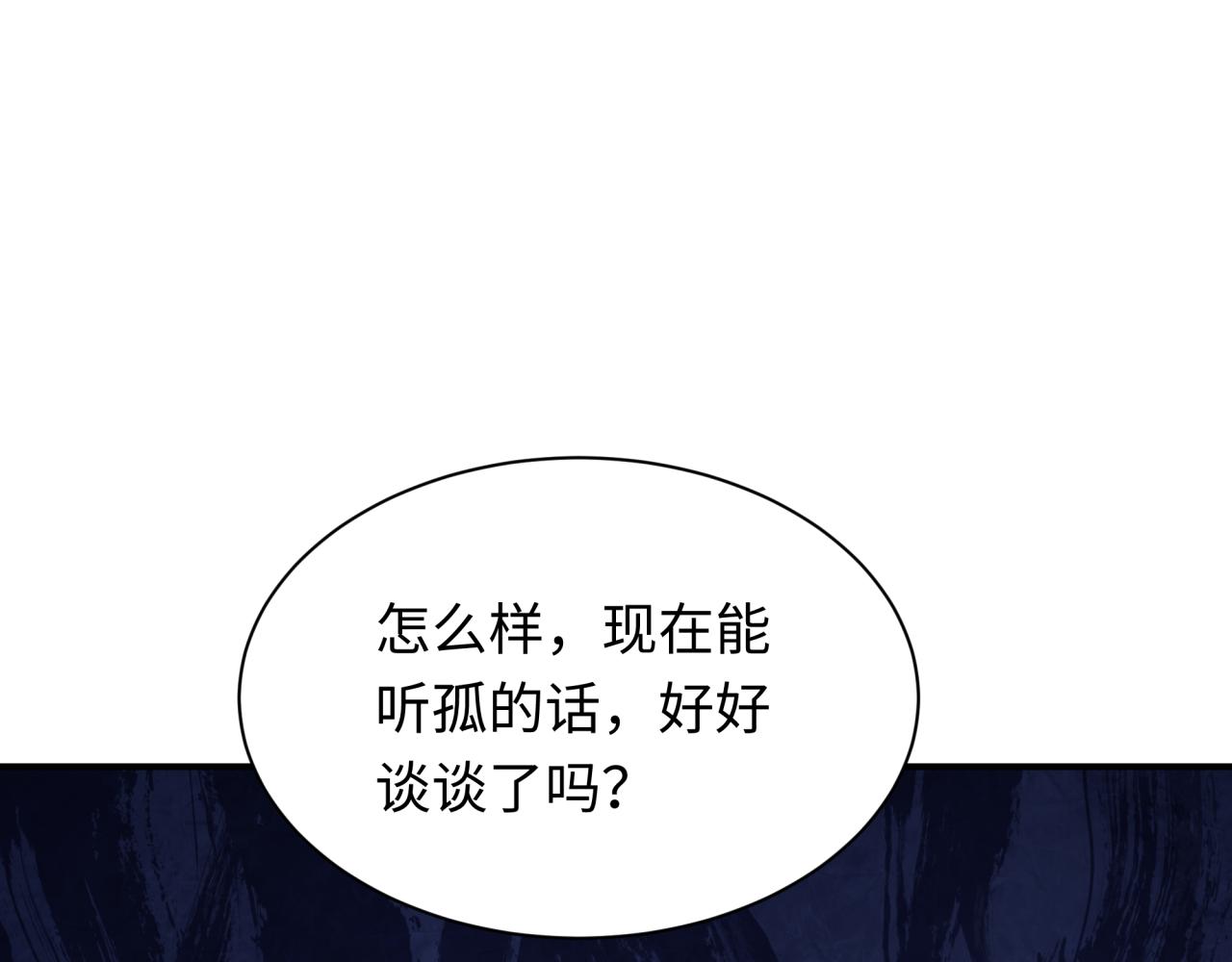 第423话 扶桑篇-夜霜融合！鬼王林风！151