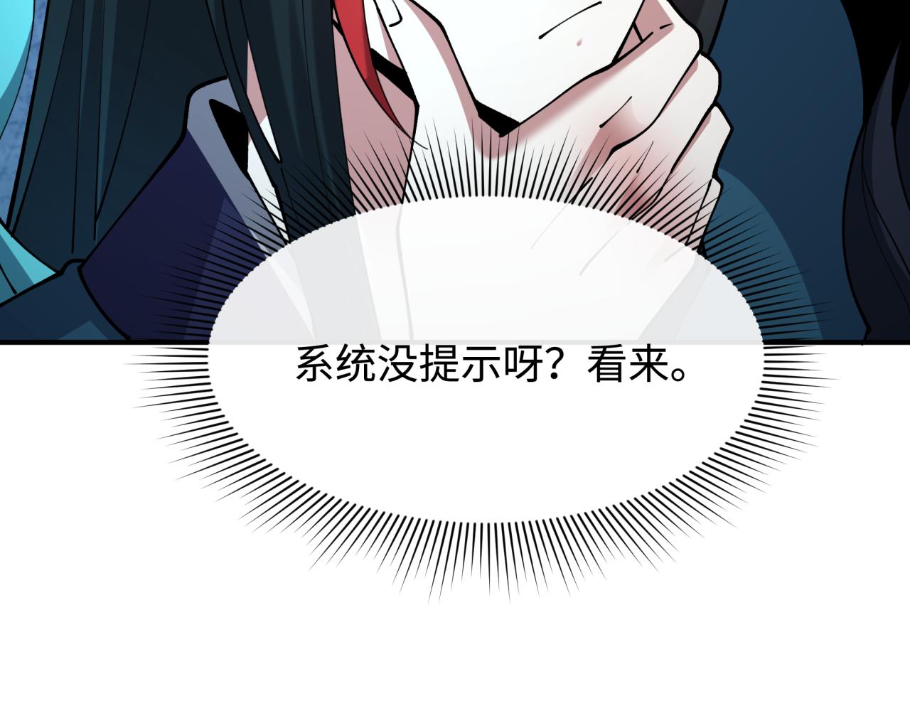 第423话 扶桑篇-夜霜融合！鬼王林风！167