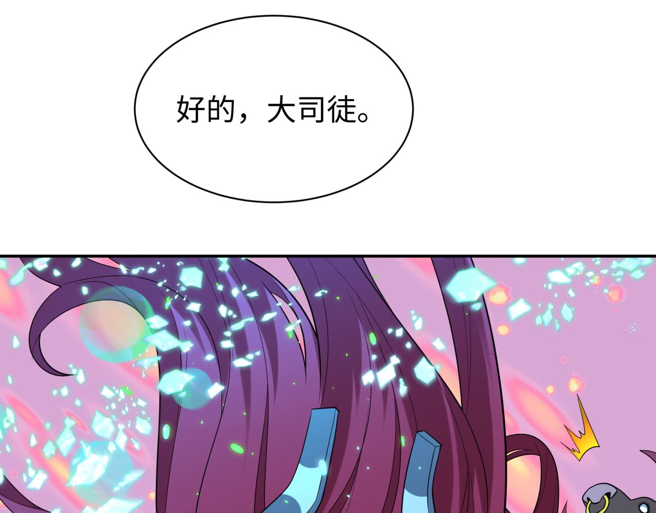 第423话 扶桑篇-夜霜融合！鬼王林风！17