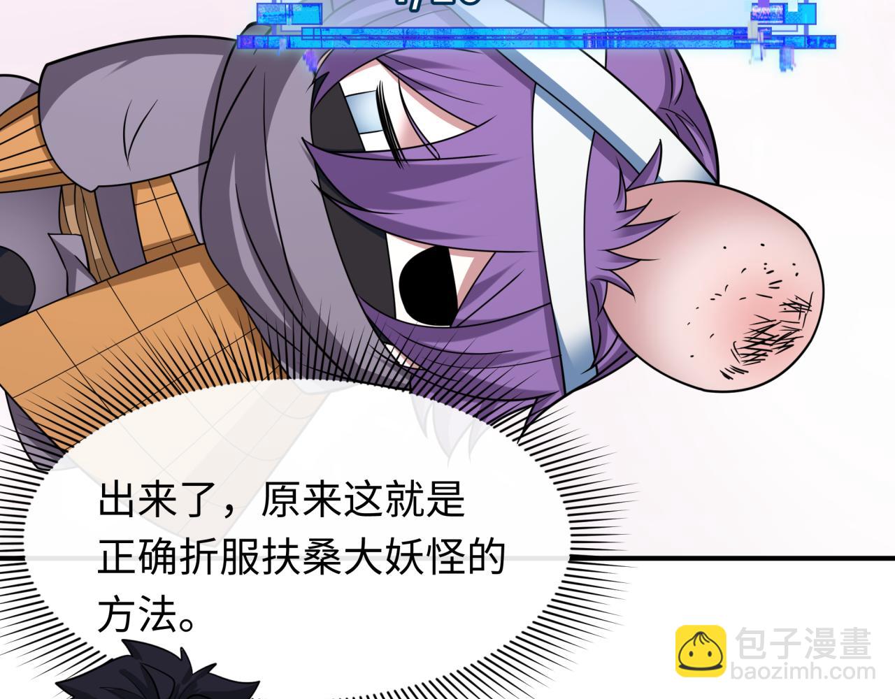 第423话 扶桑篇-夜霜融合！鬼王林风！179