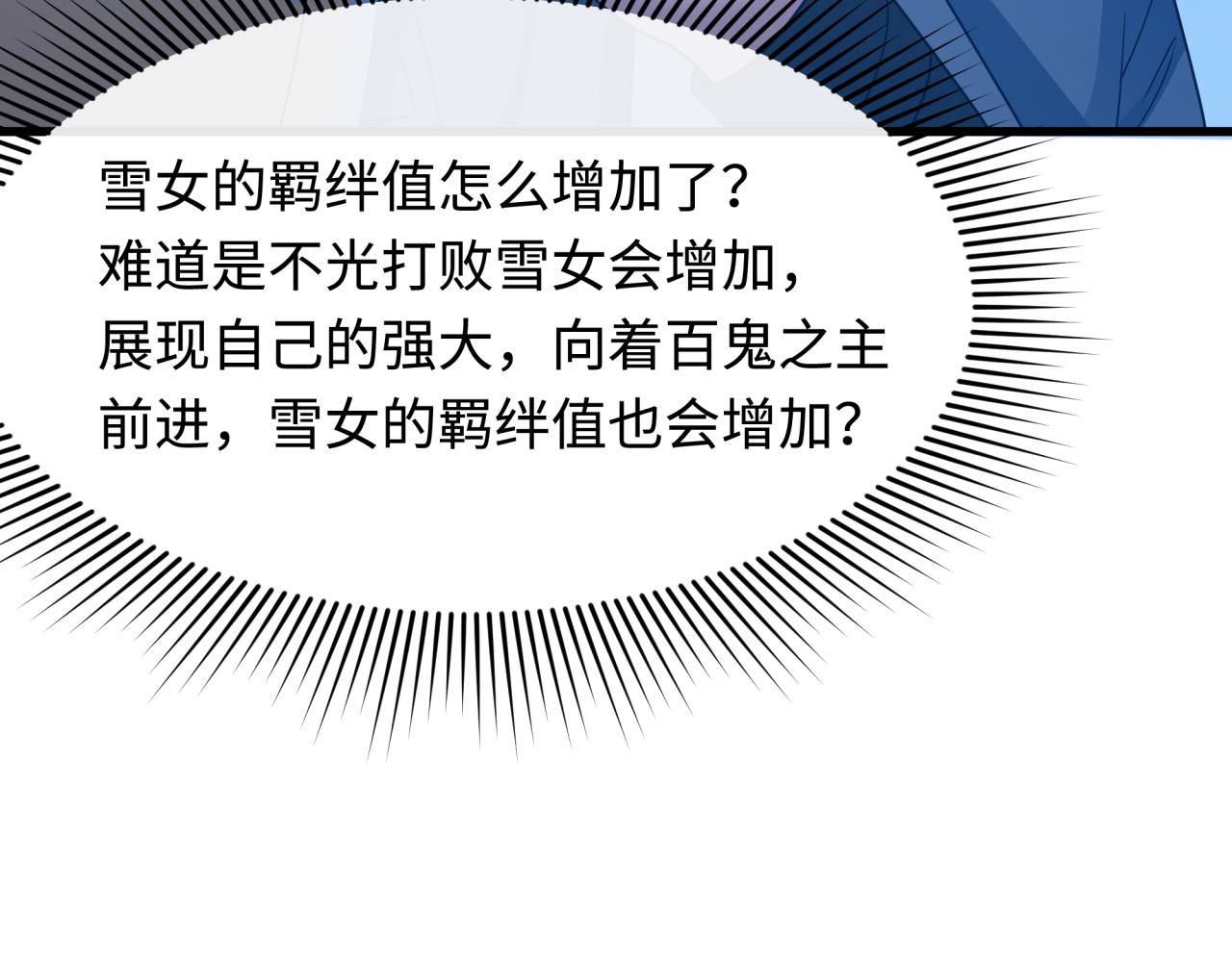 第423话 扶桑篇-夜霜融合！鬼王林风！189