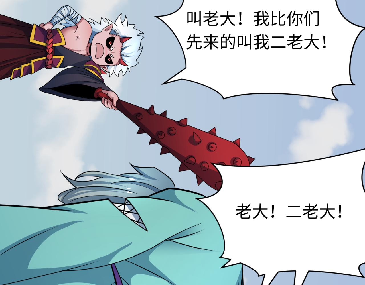 第423话 扶桑篇-夜霜融合！鬼王林风！199