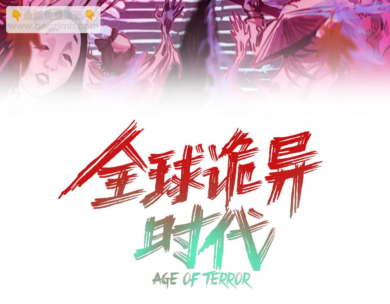 第423话 扶桑篇-夜霜融合！鬼王林风！2