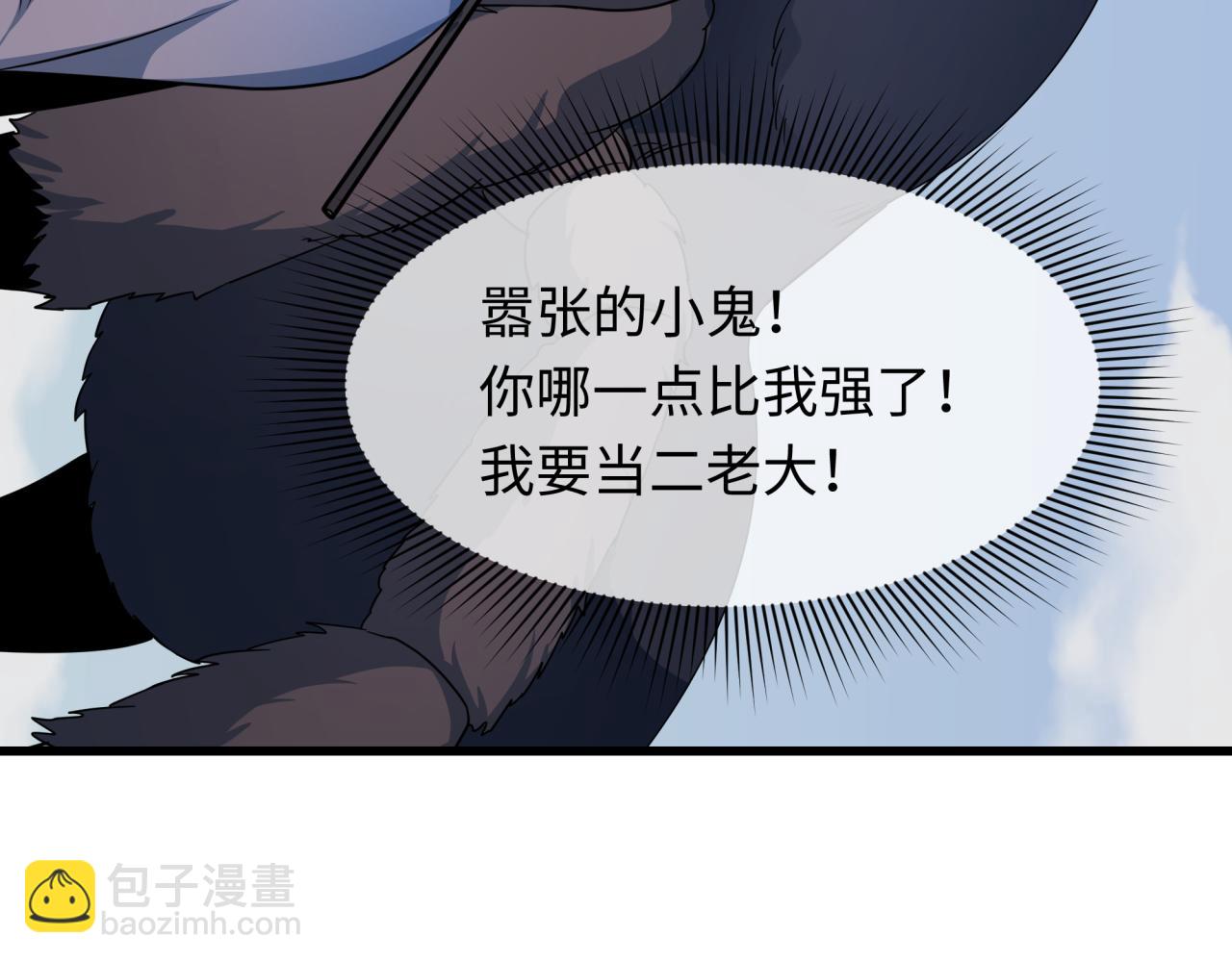 第423话 扶桑篇-夜霜融合！鬼王林风！201