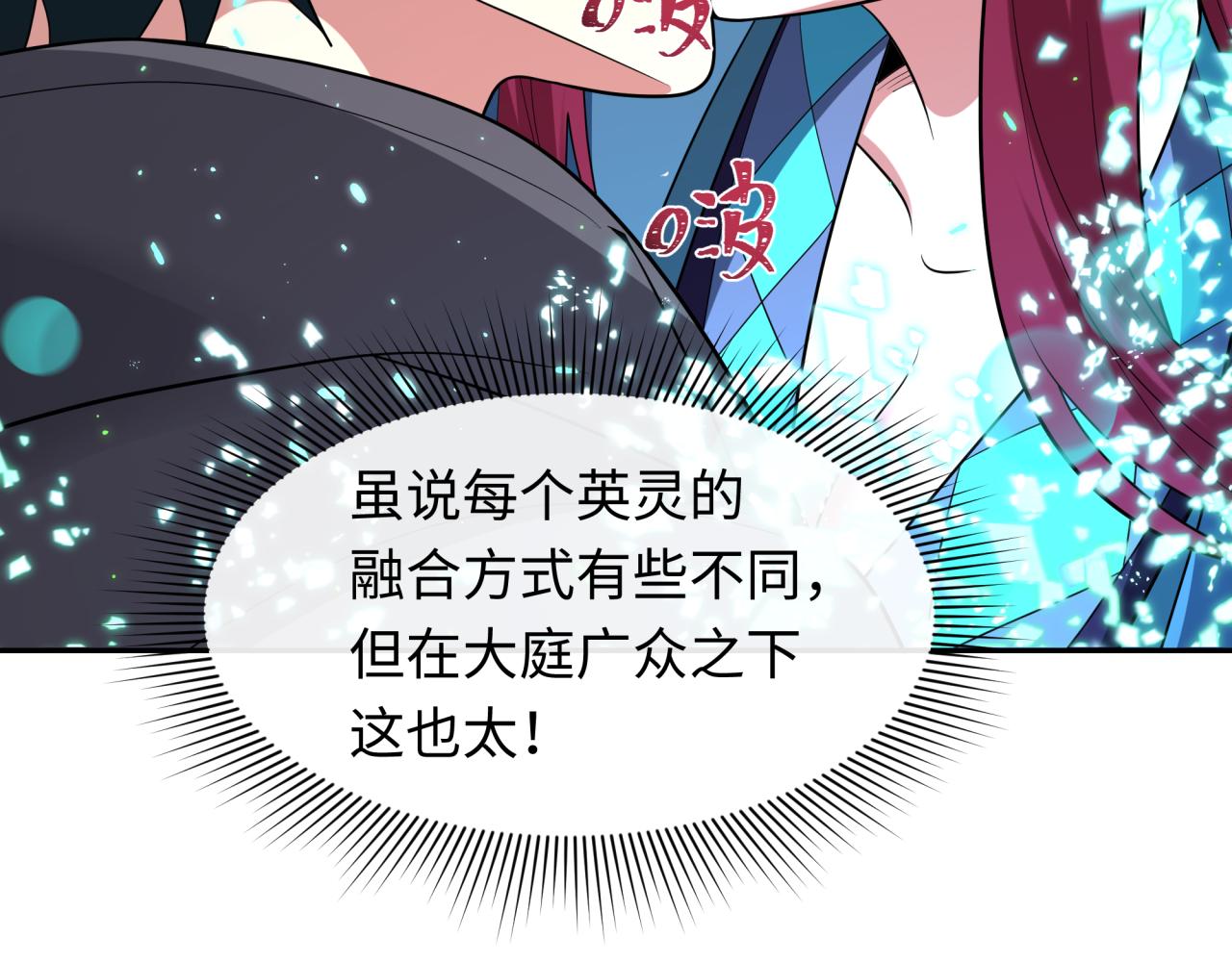 第423话 扶桑篇-夜霜融合！鬼王林风！23