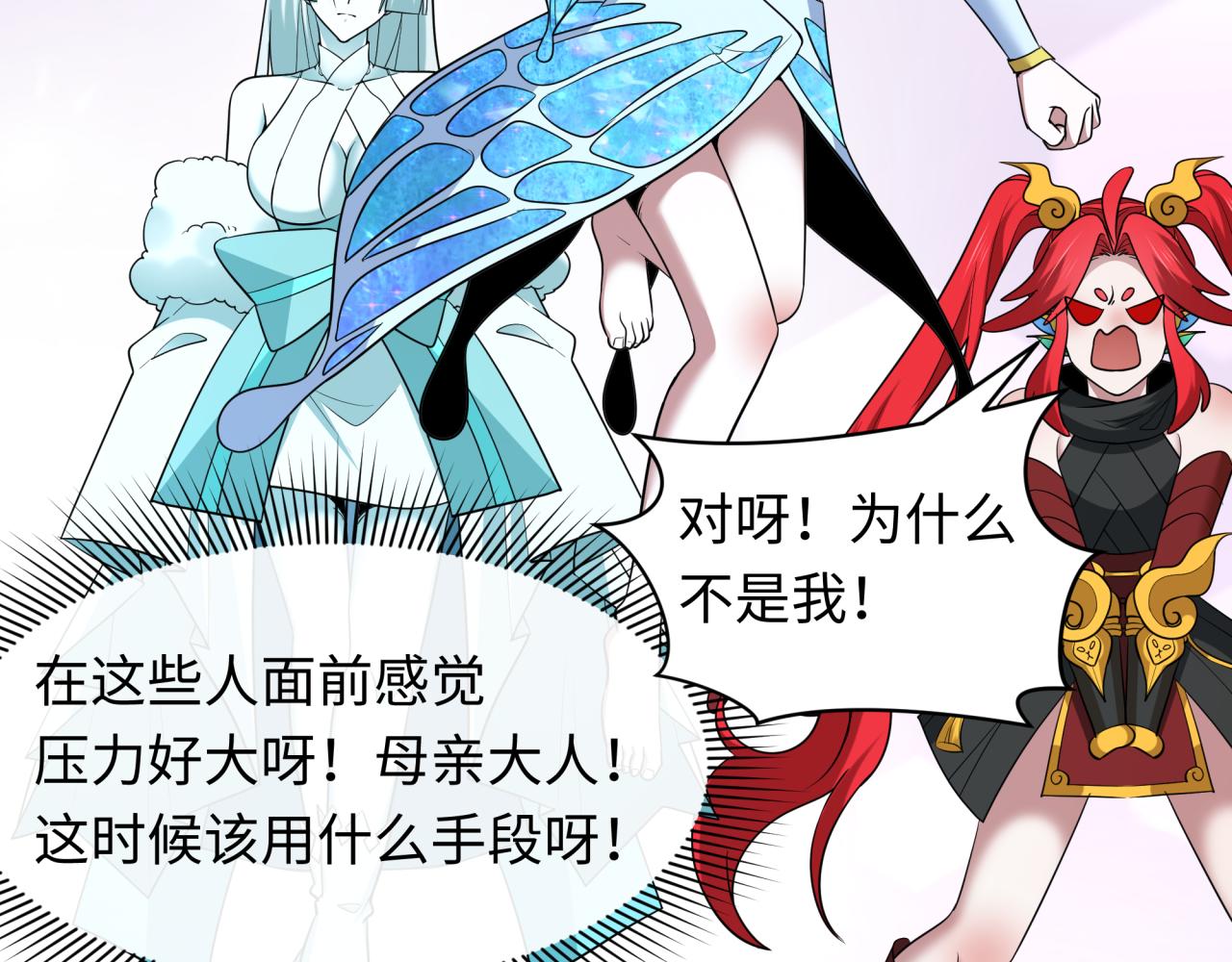 第423话 扶桑篇-夜霜融合！鬼王林风！26