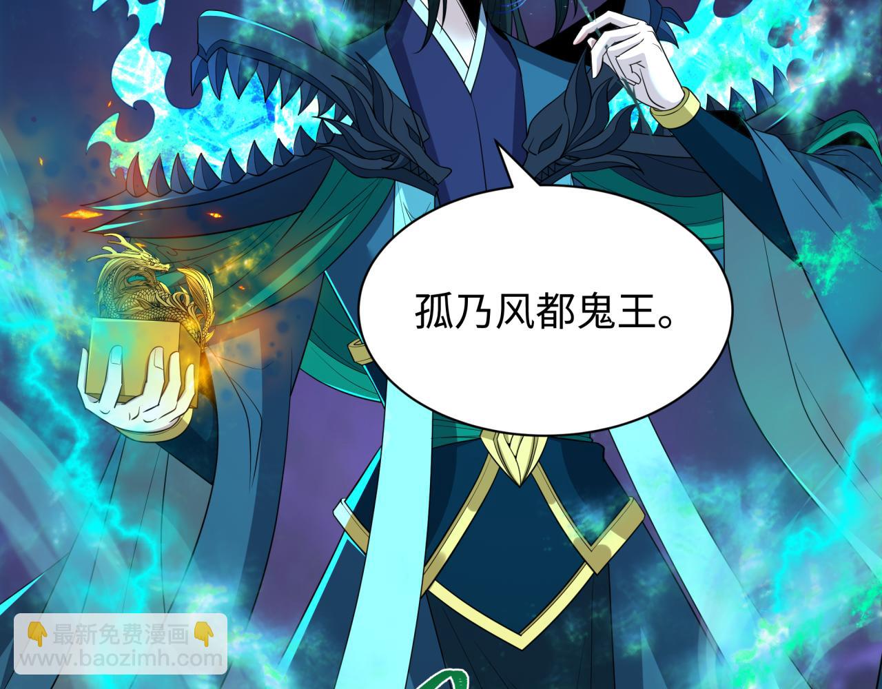 第423话 扶桑篇-夜霜融合！鬼王林风！37