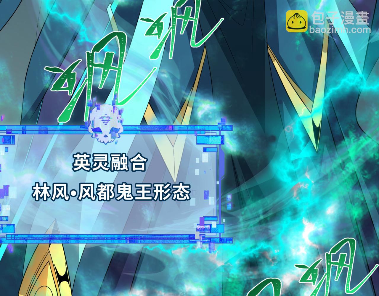第423话 扶桑篇-夜霜融合！鬼王林风！38