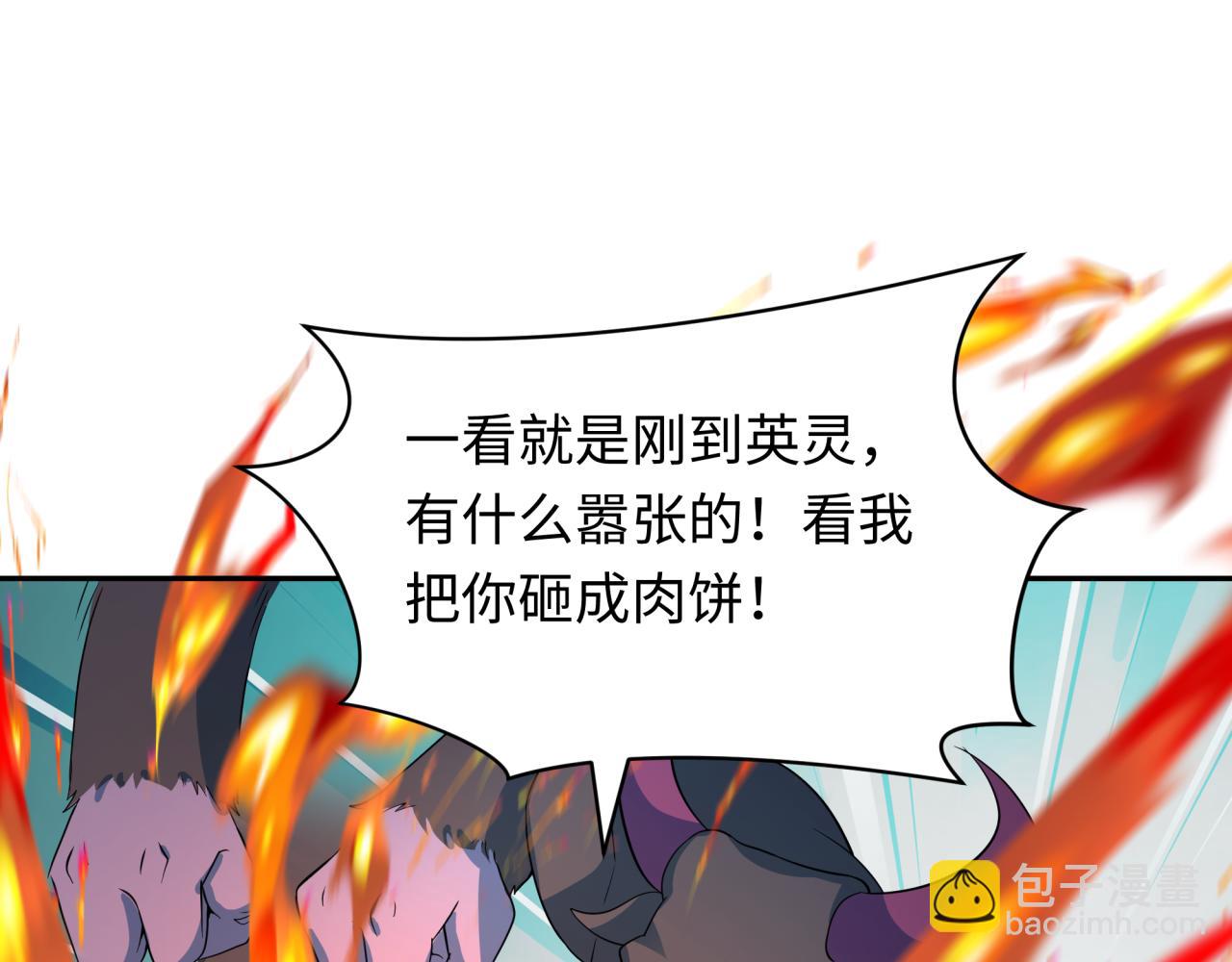 第423话 扶桑篇-夜霜融合！鬼王林风！45
