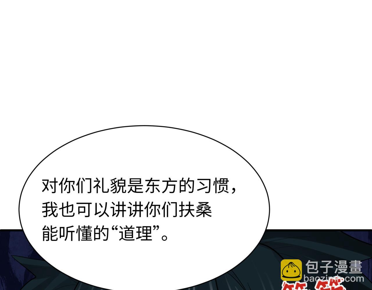 第423话 扶桑篇-夜霜融合！鬼王林风！5