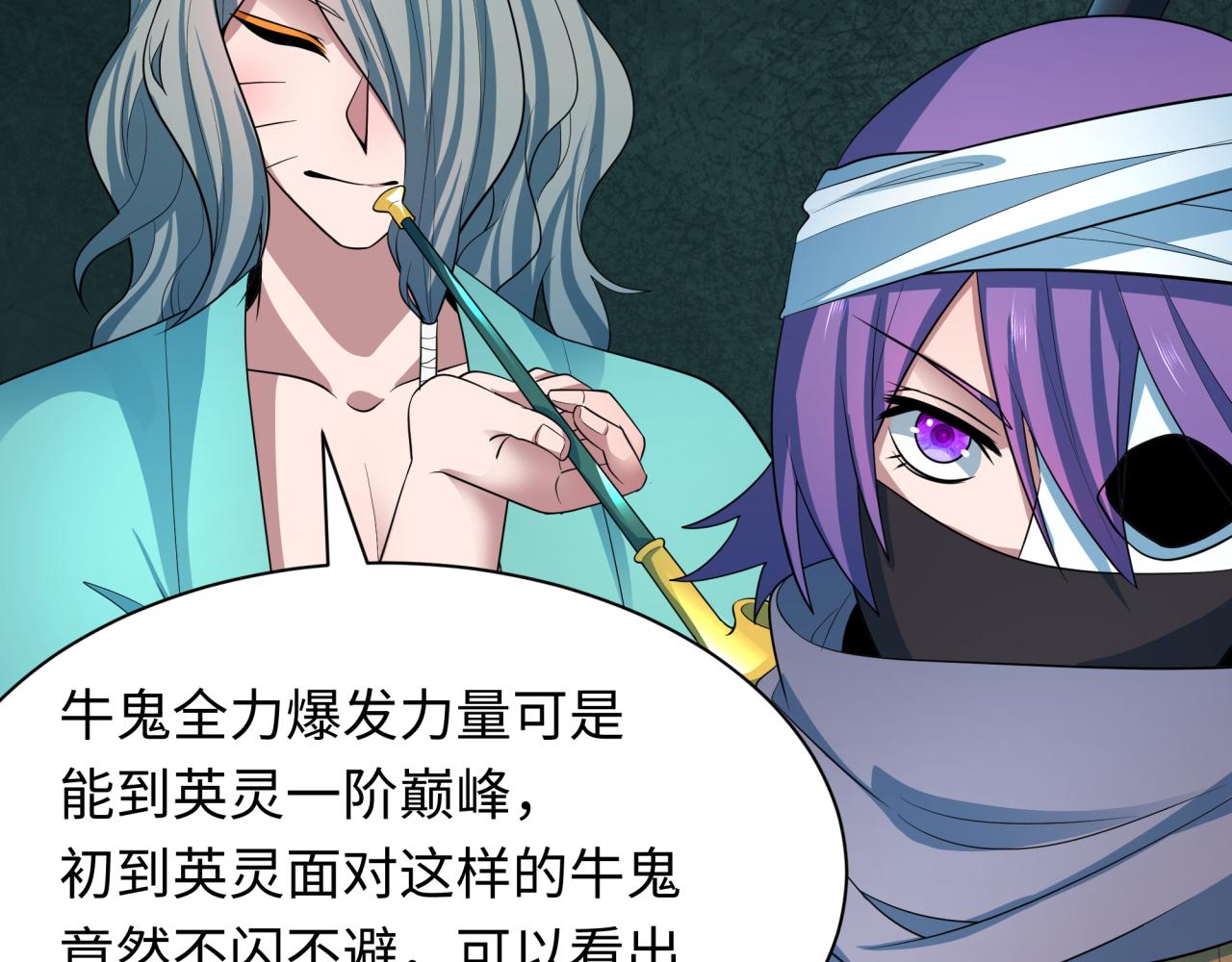 第423话 扶桑篇-夜霜融合！鬼王林风！54