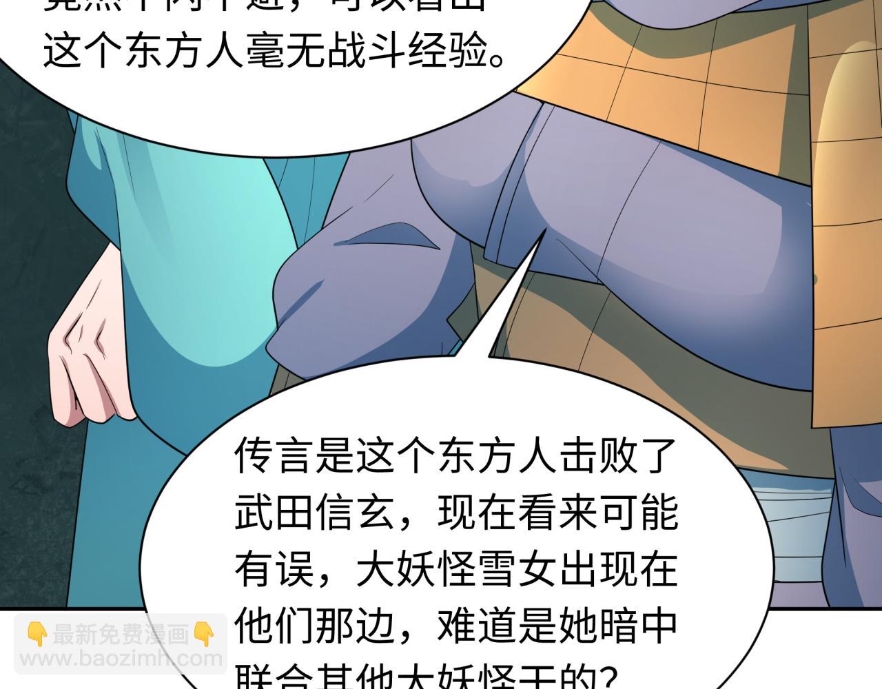 第423话 扶桑篇-夜霜融合！鬼王林风！55