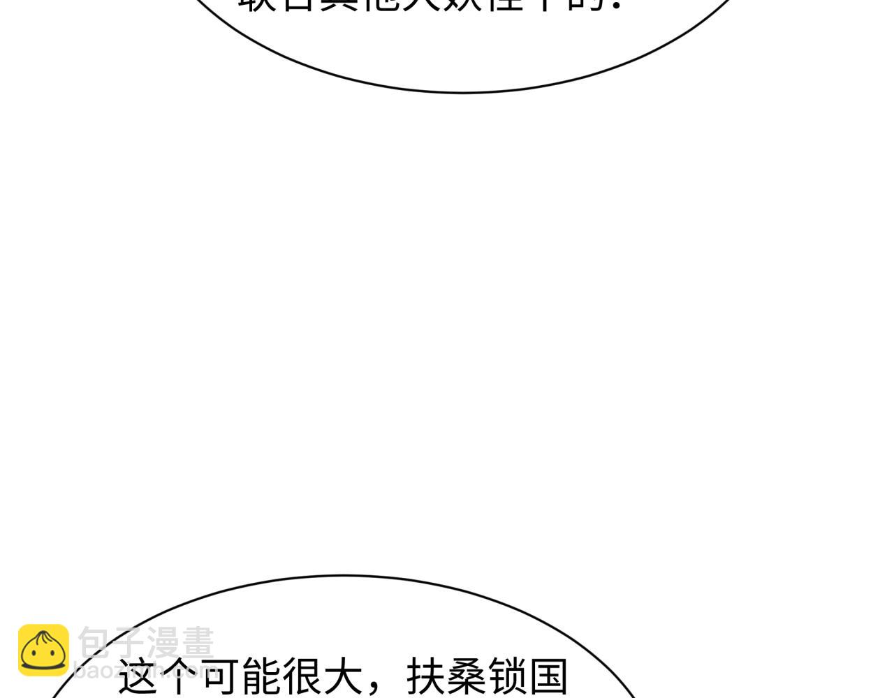 第423话 扶桑篇-夜霜融合！鬼王林风！56
