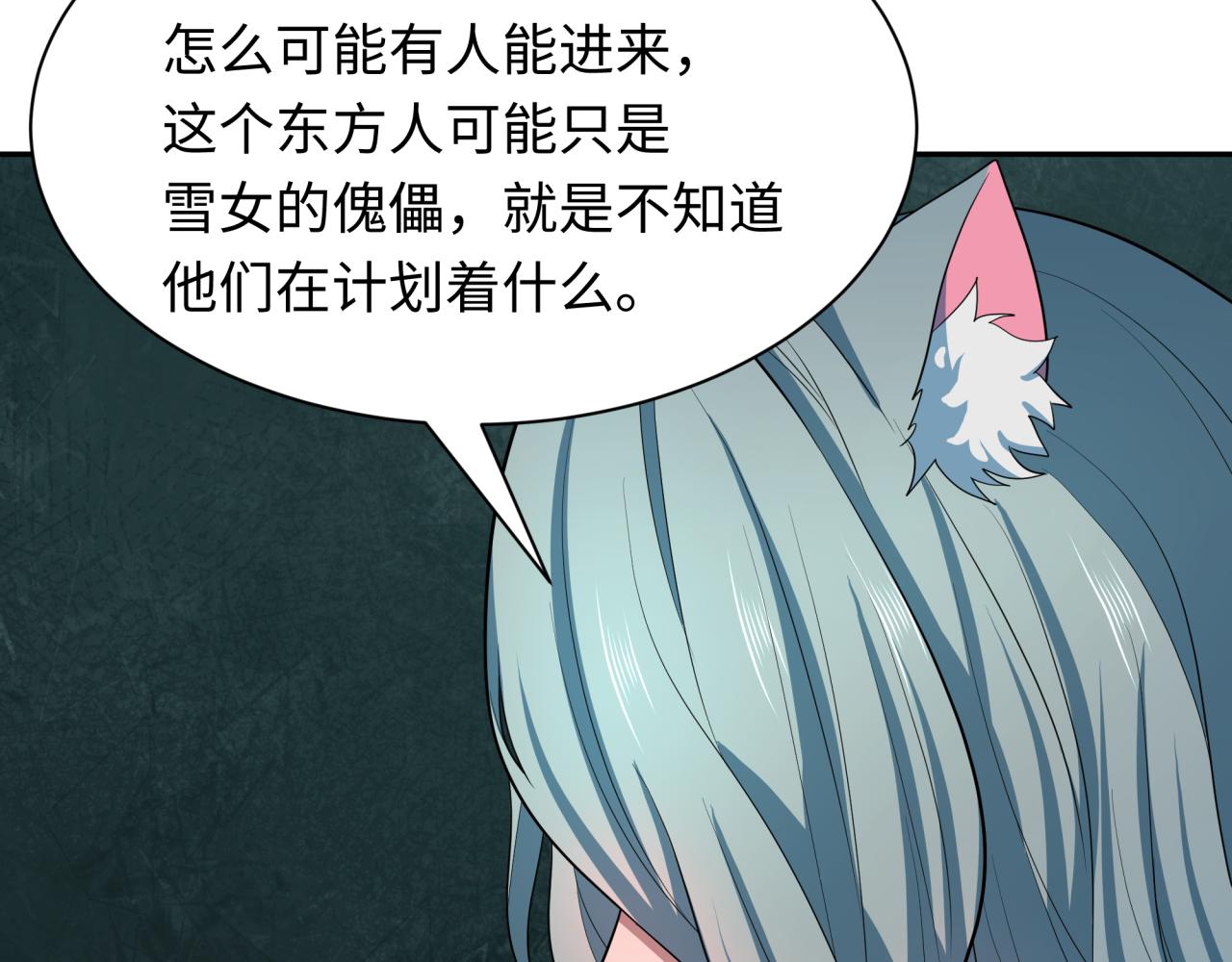 第423话 扶桑篇-夜霜融合！鬼王林风！57
