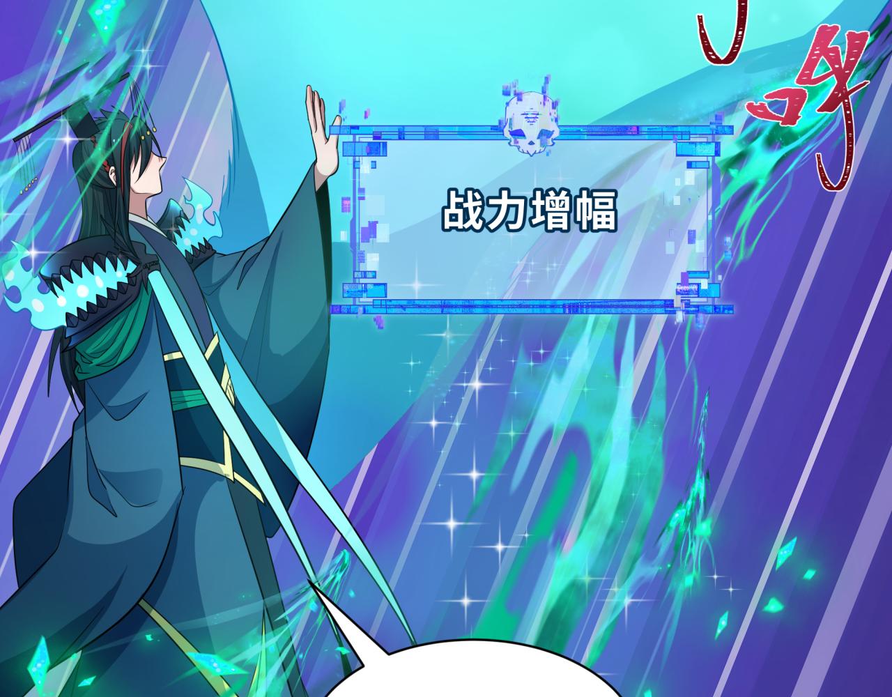 第423话 扶桑篇-夜霜融合！鬼王林风！65