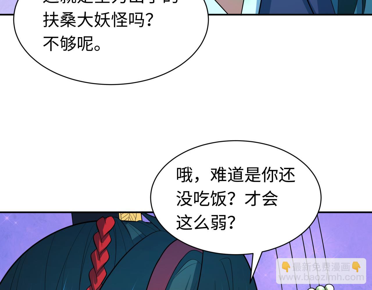 第423话 扶桑篇-夜霜融合！鬼王林风！69