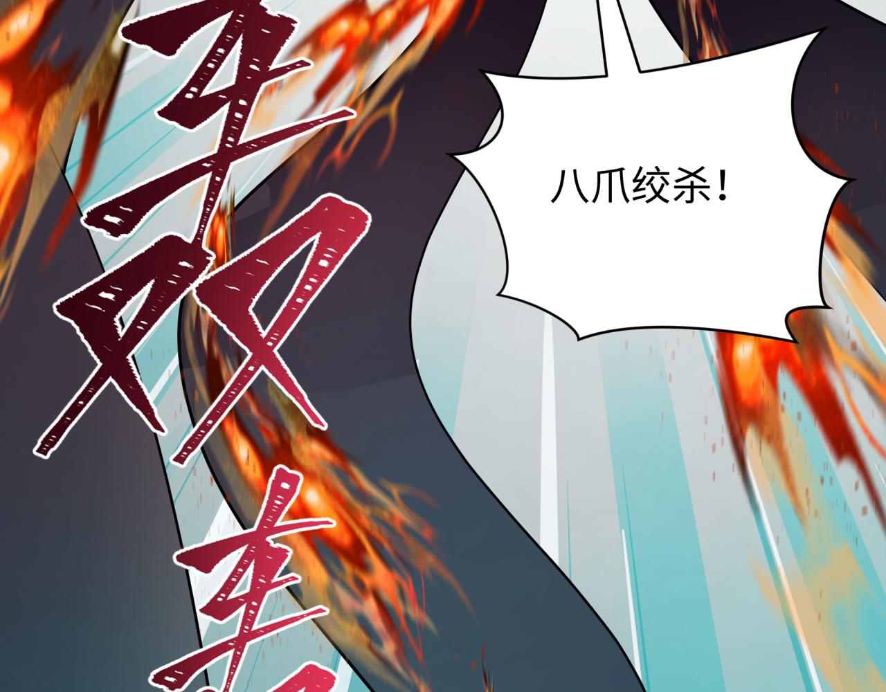 第423话 扶桑篇-夜霜融合！鬼王林风！77