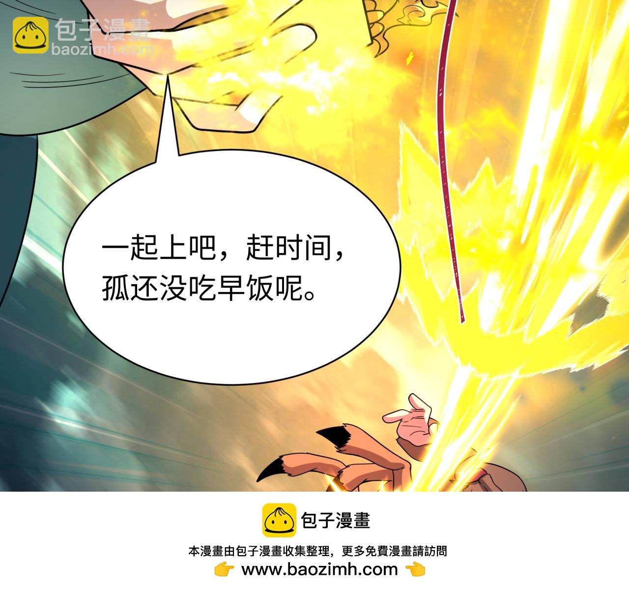 第423话 扶桑篇-夜霜融合！鬼王林风！93