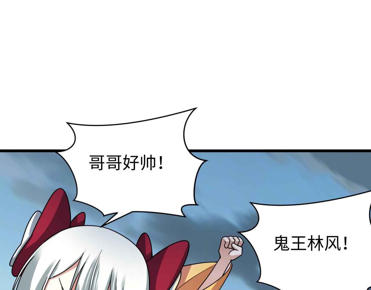 第423话 扶桑篇-夜霜融合！鬼王林风！95