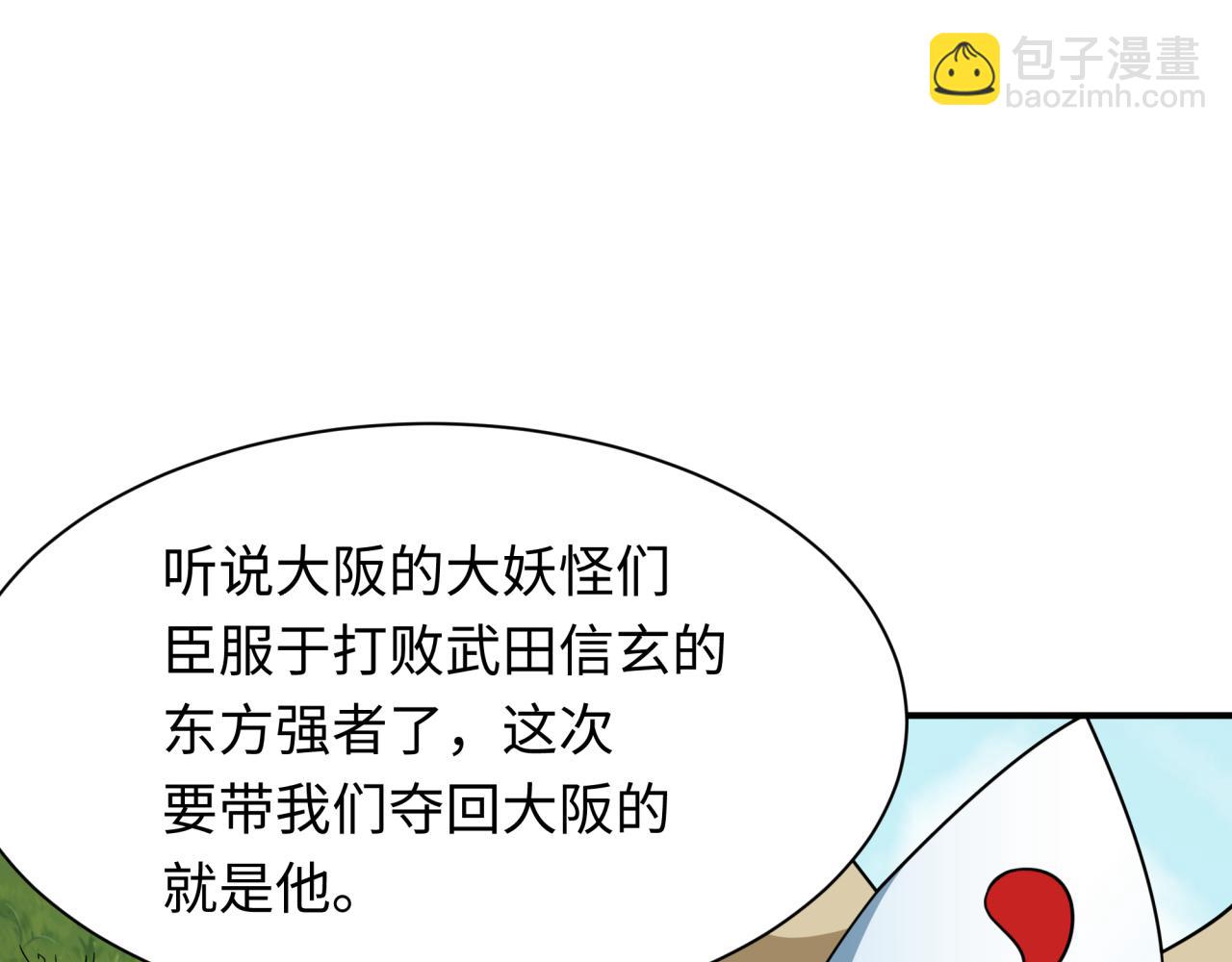 第424话 扶桑篇-大阪战前计划！78