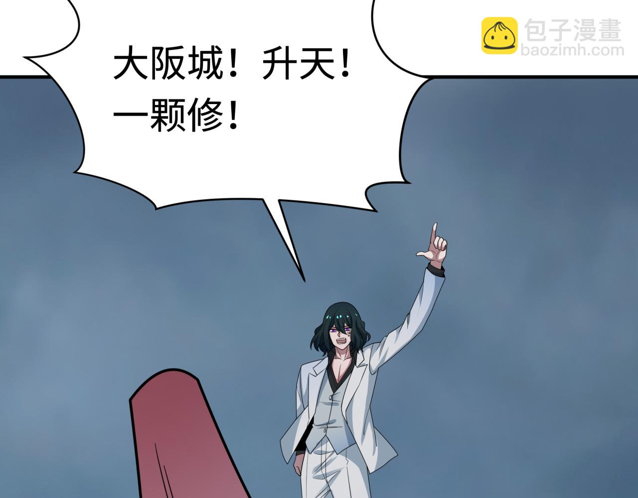 第426话 扶桑篇-童童的英灵领域!10