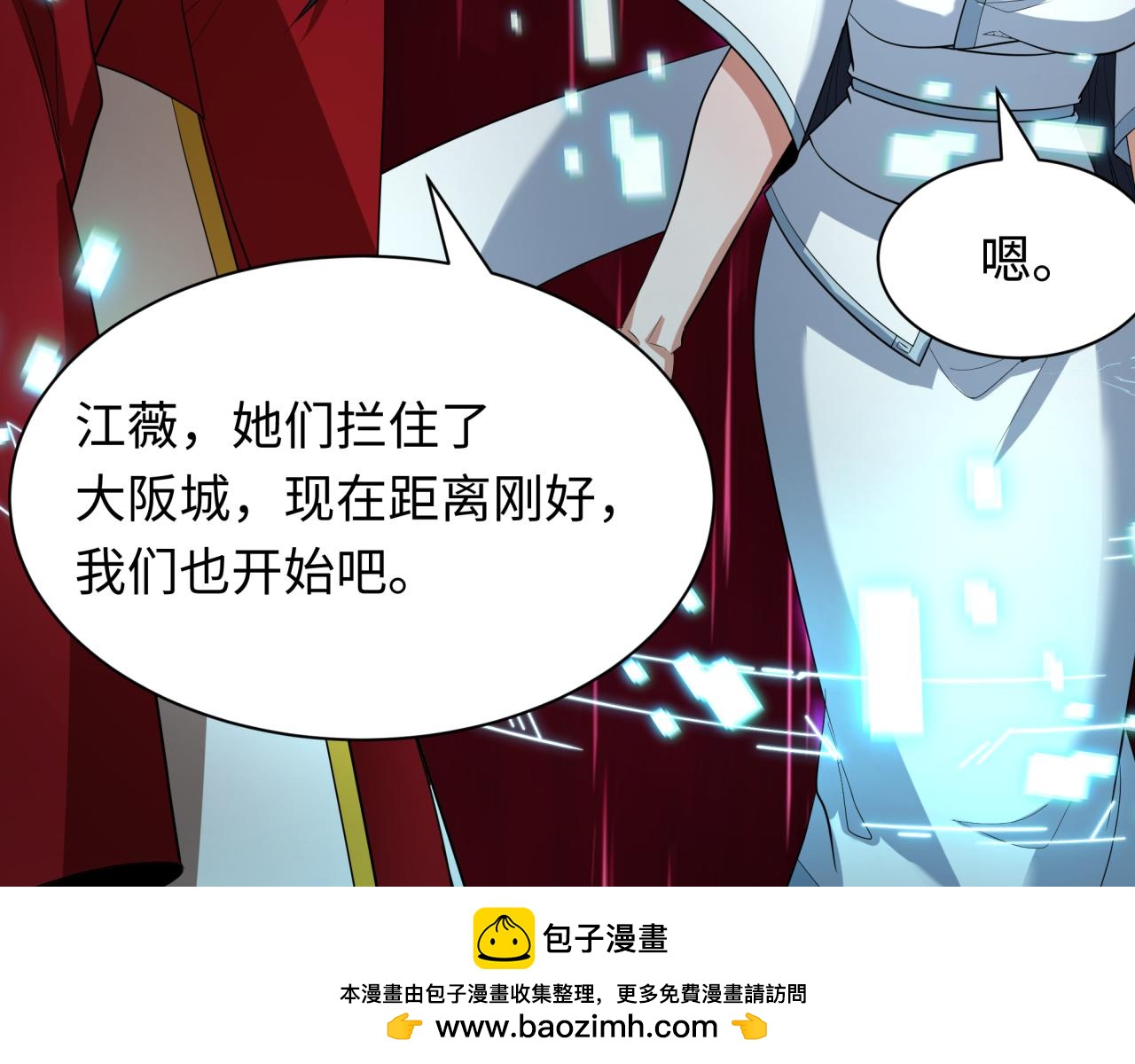第427话 扶桑篇-大阪战起！128