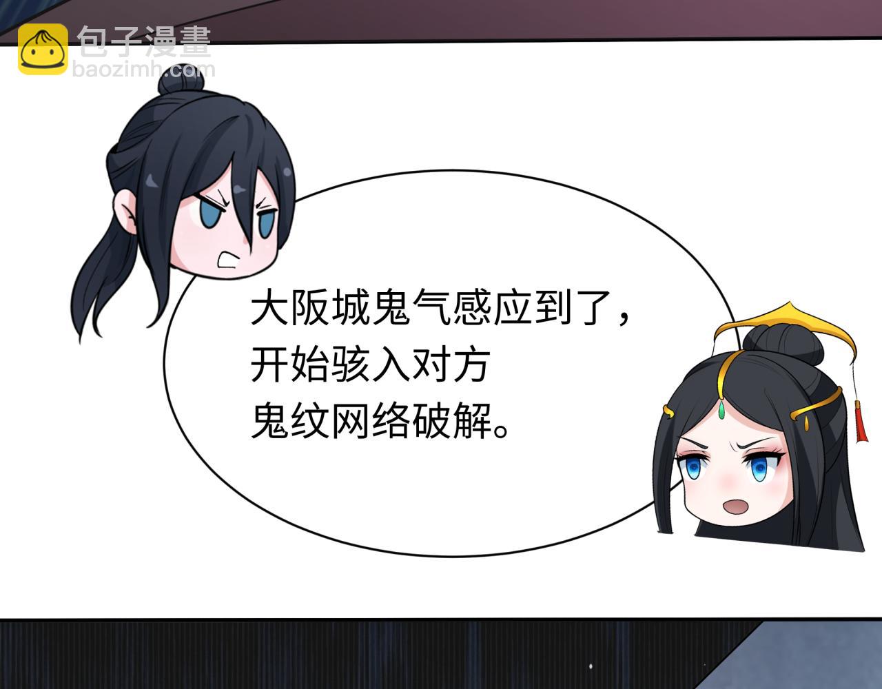 第427话 扶桑篇-大阪战起！151