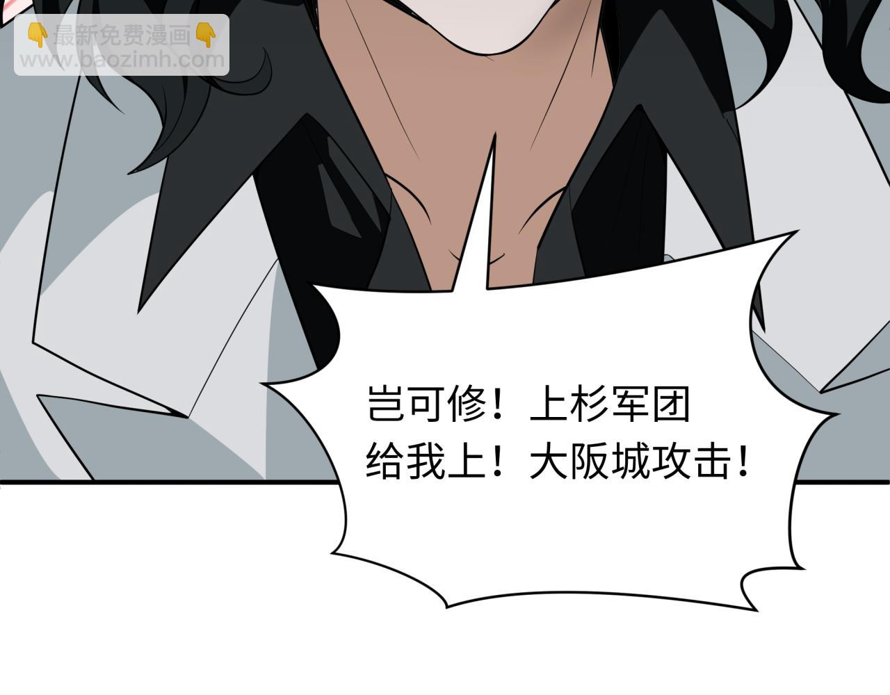 第427话 扶桑篇-大阪战起！64