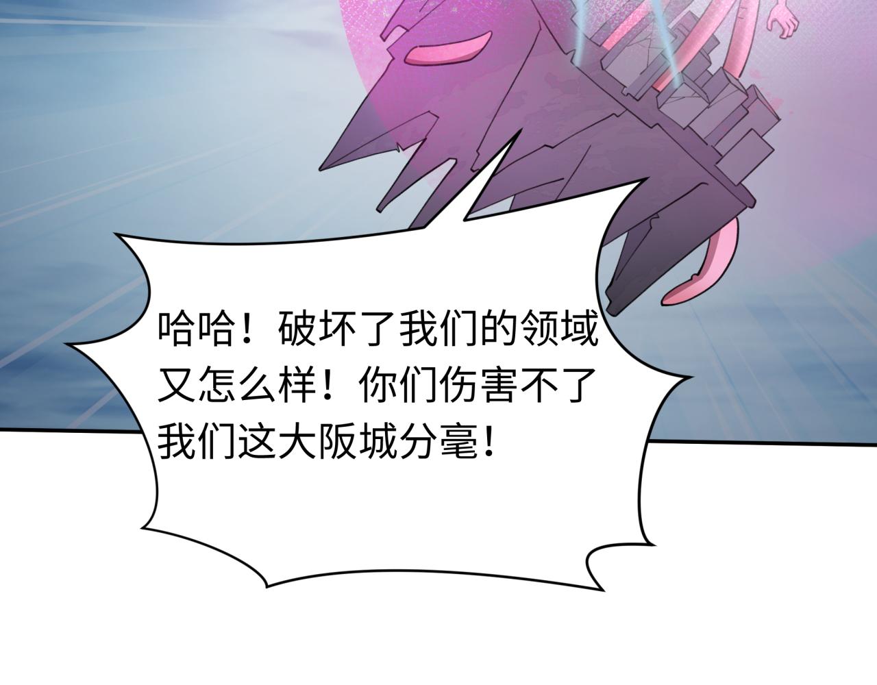 第427话 扶桑篇-大阪战起！95